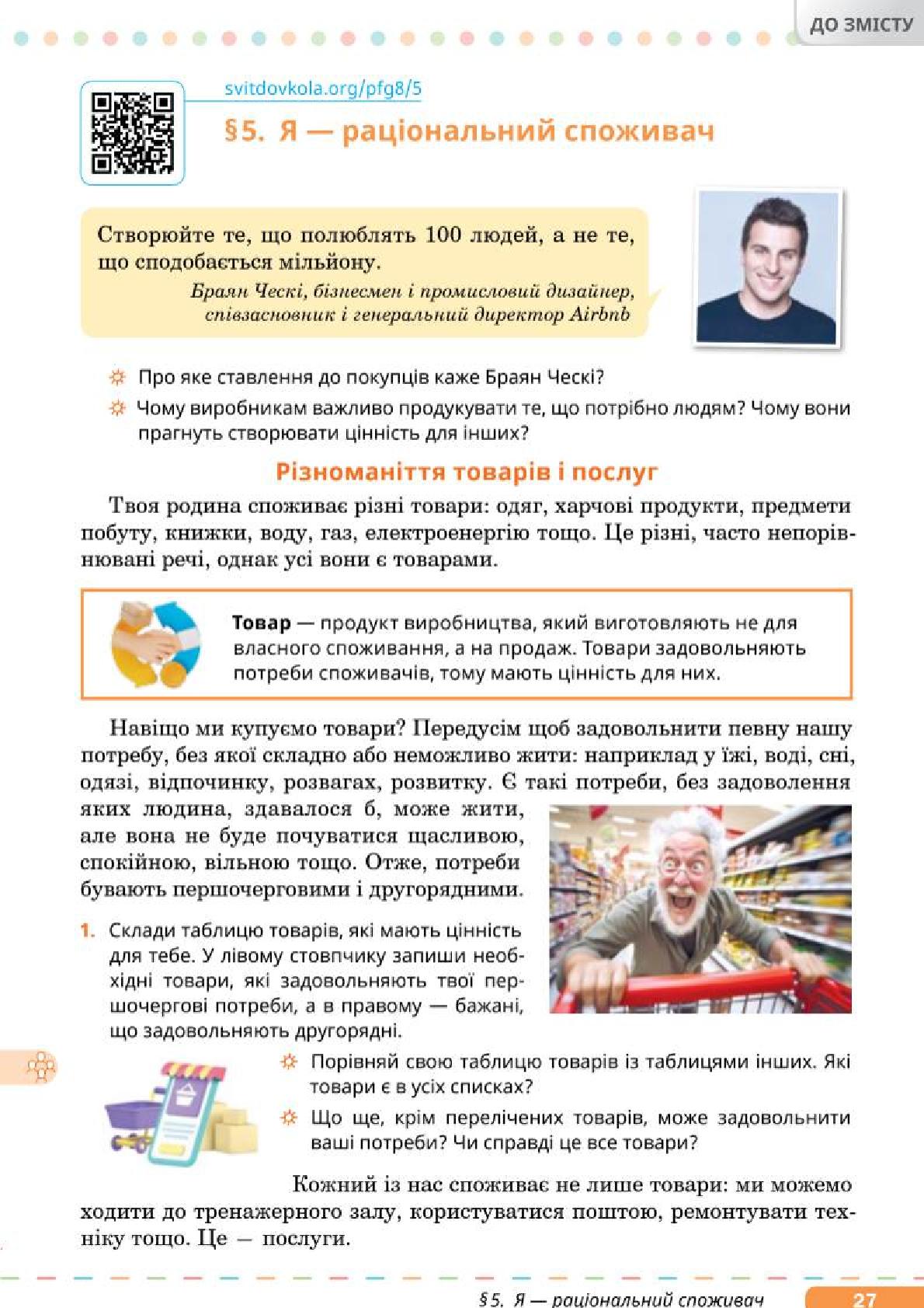 Мініатюра 27