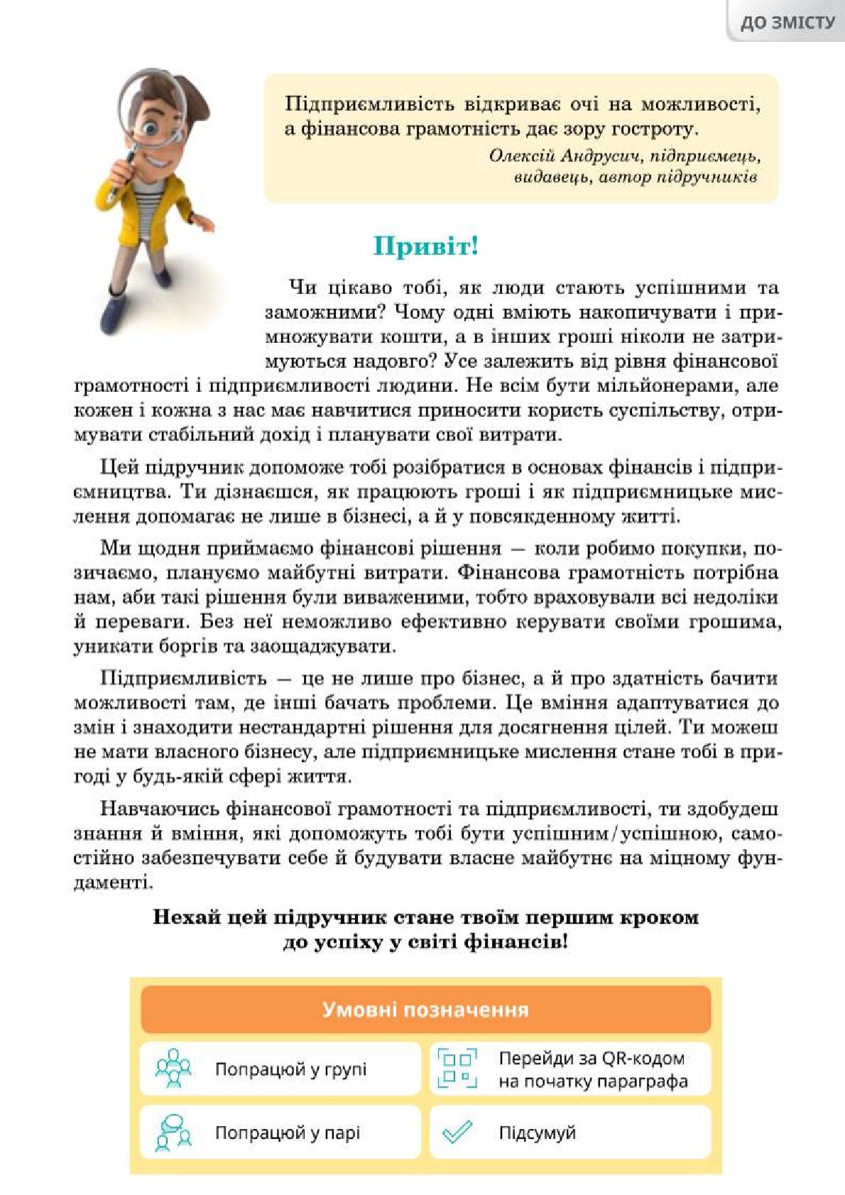 Мініатюра 3