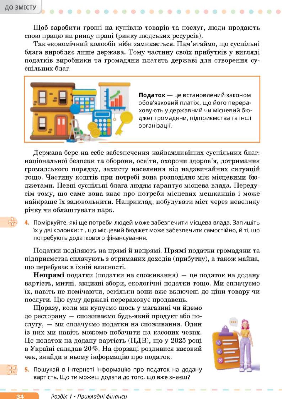 Мініатюра 34