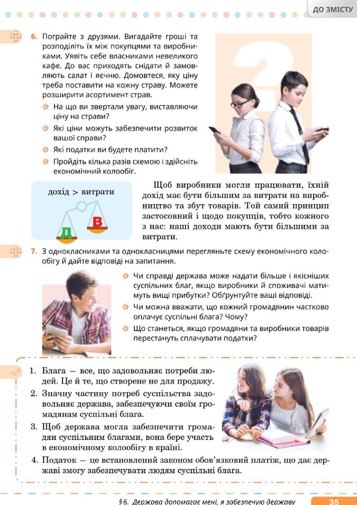 Мініатюра 35