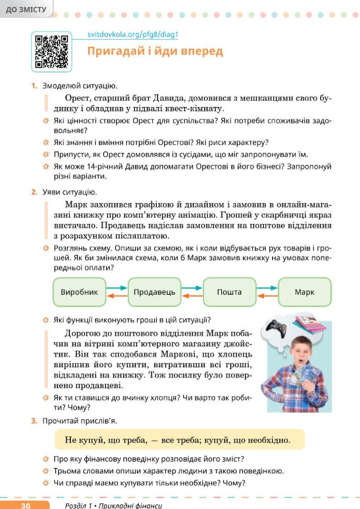Мініатюра 36