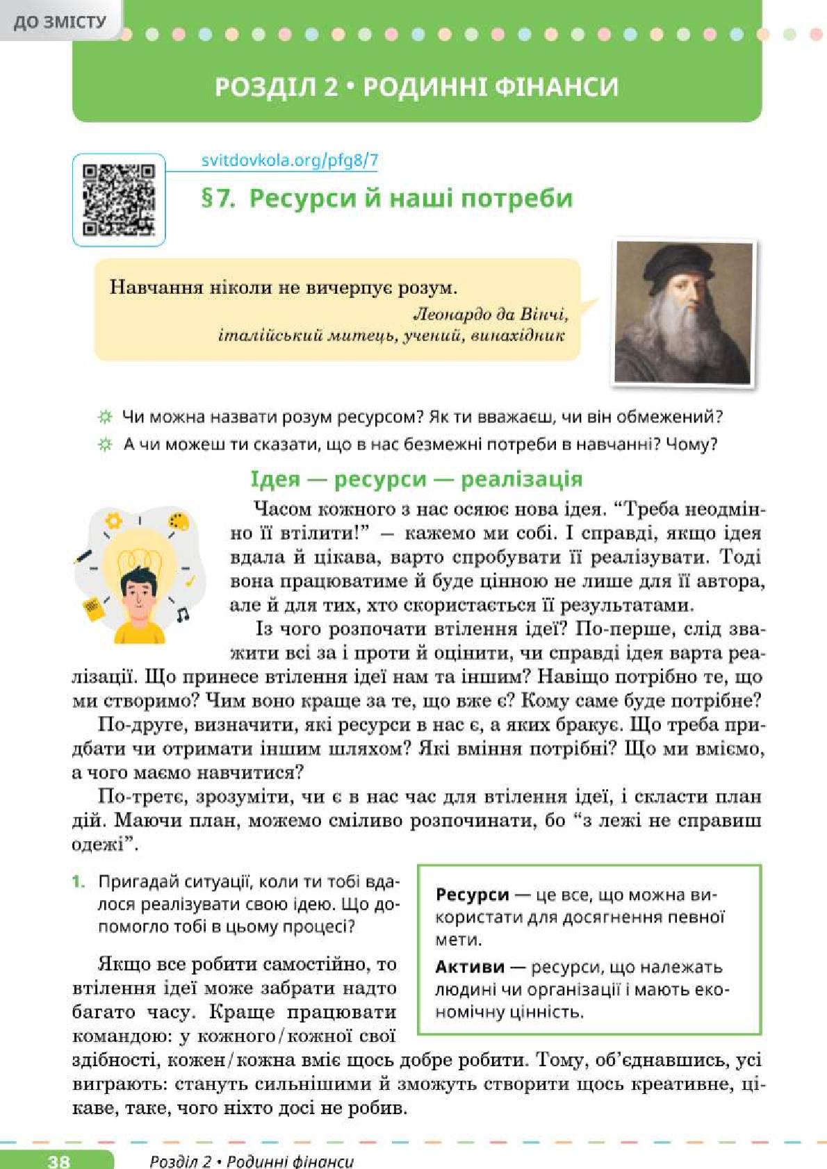 Мініатюра 38