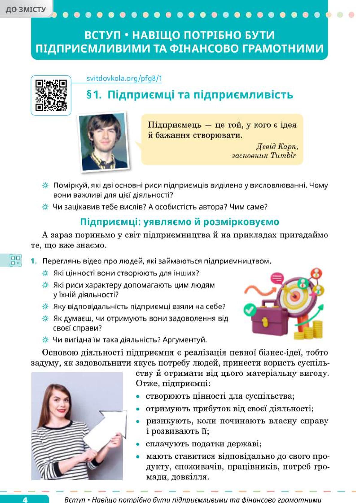Мініатюра 4