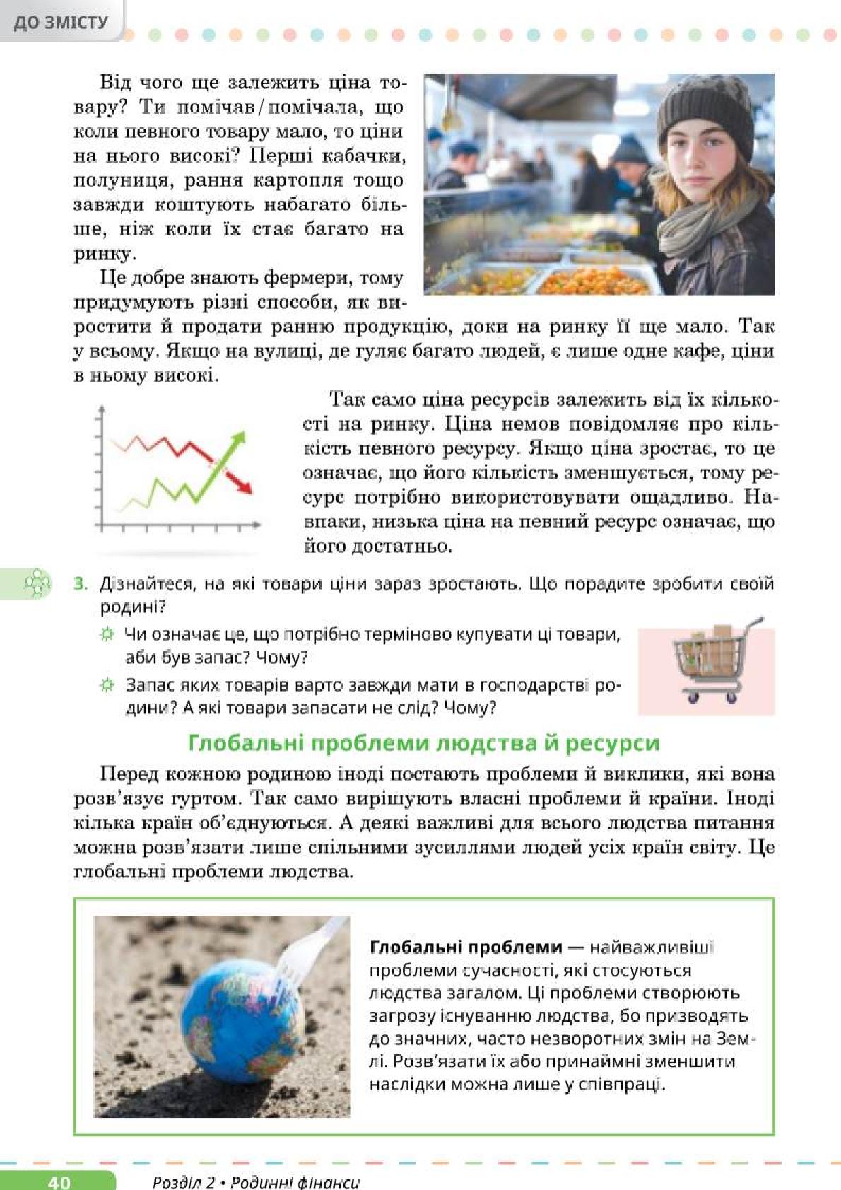 Мініатюра 40