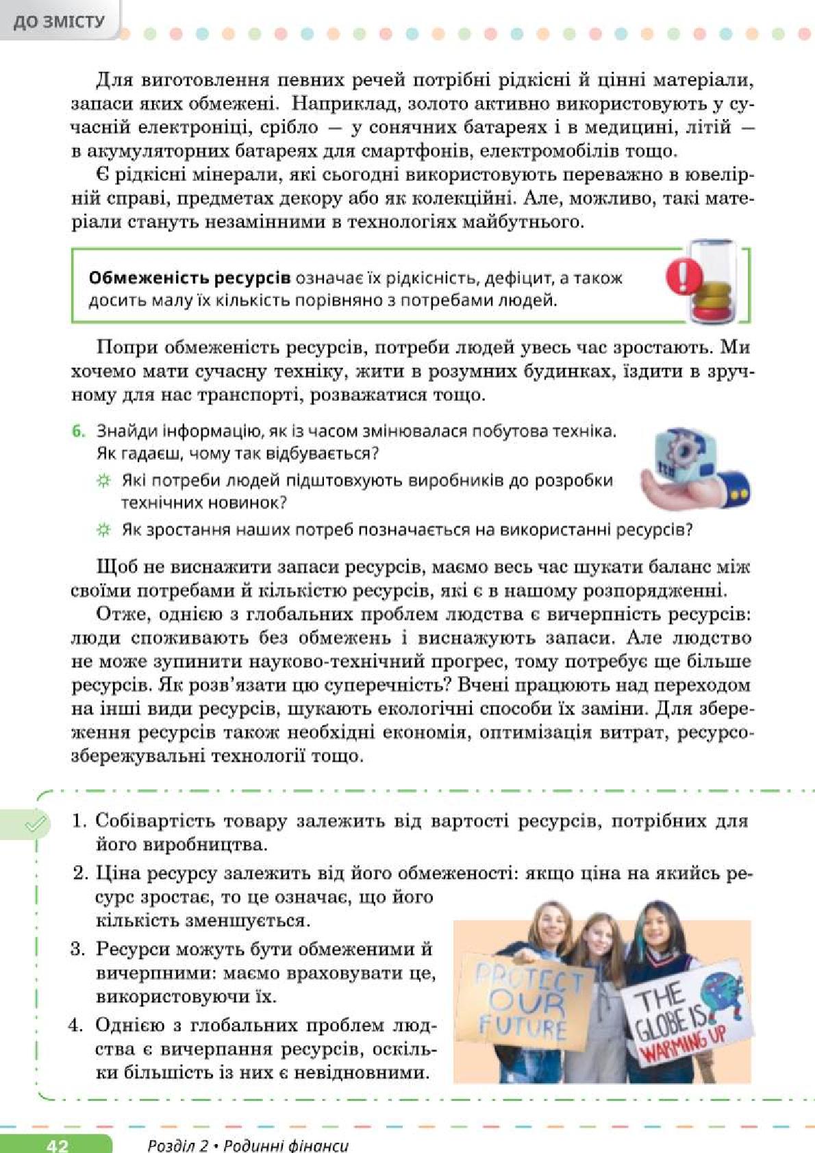 Мініатюра 42