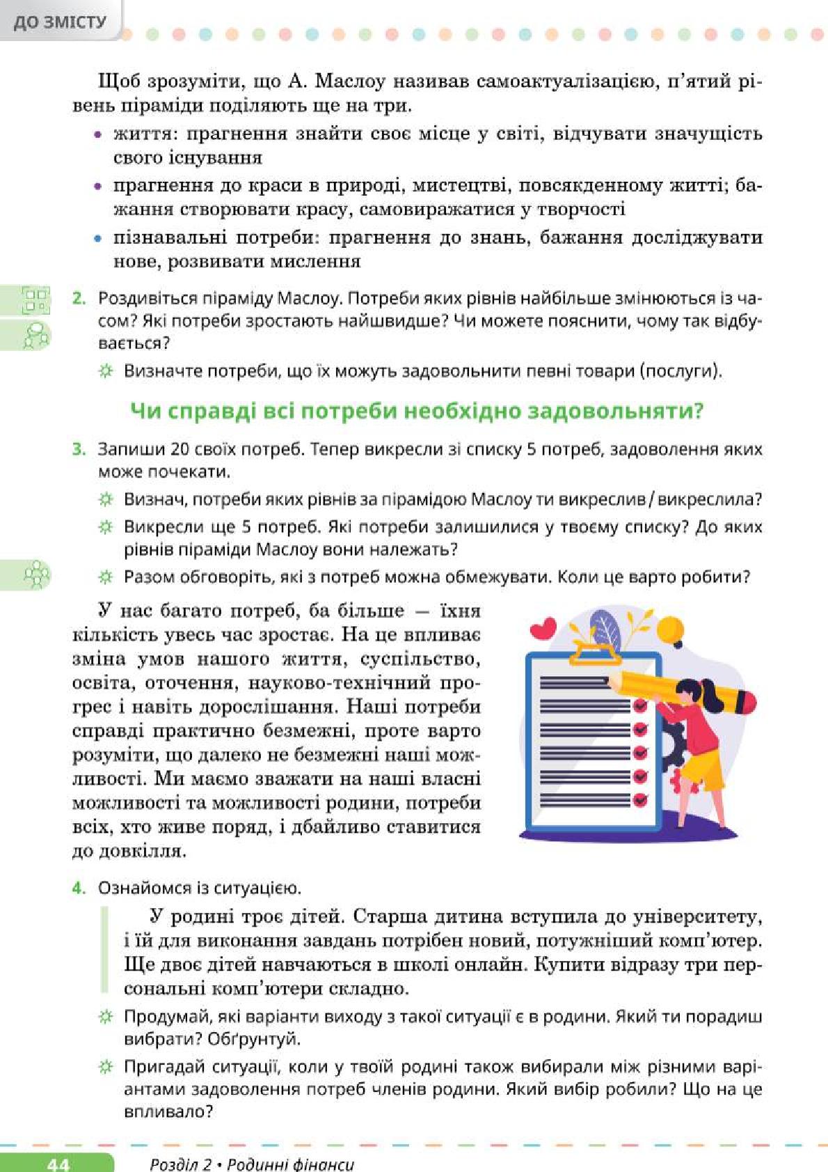 Мініатюра 44