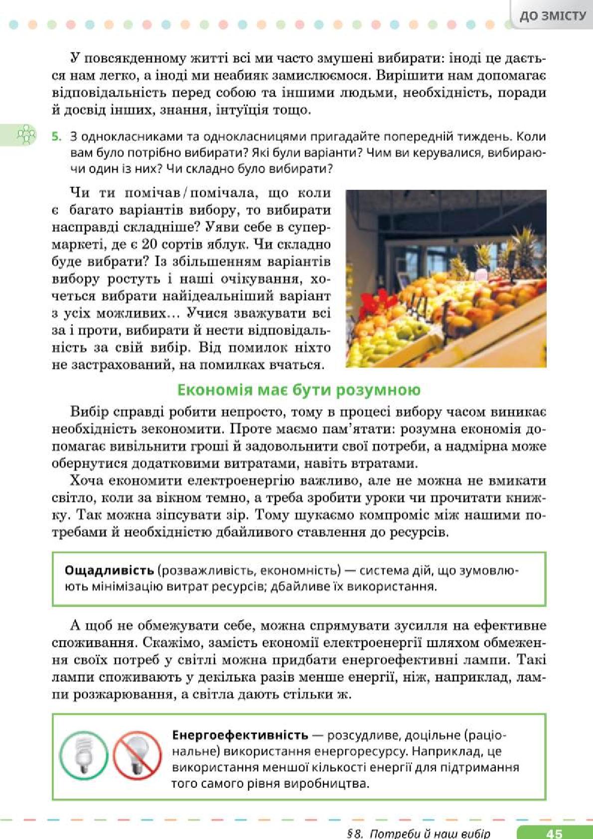 Мініатюра 45