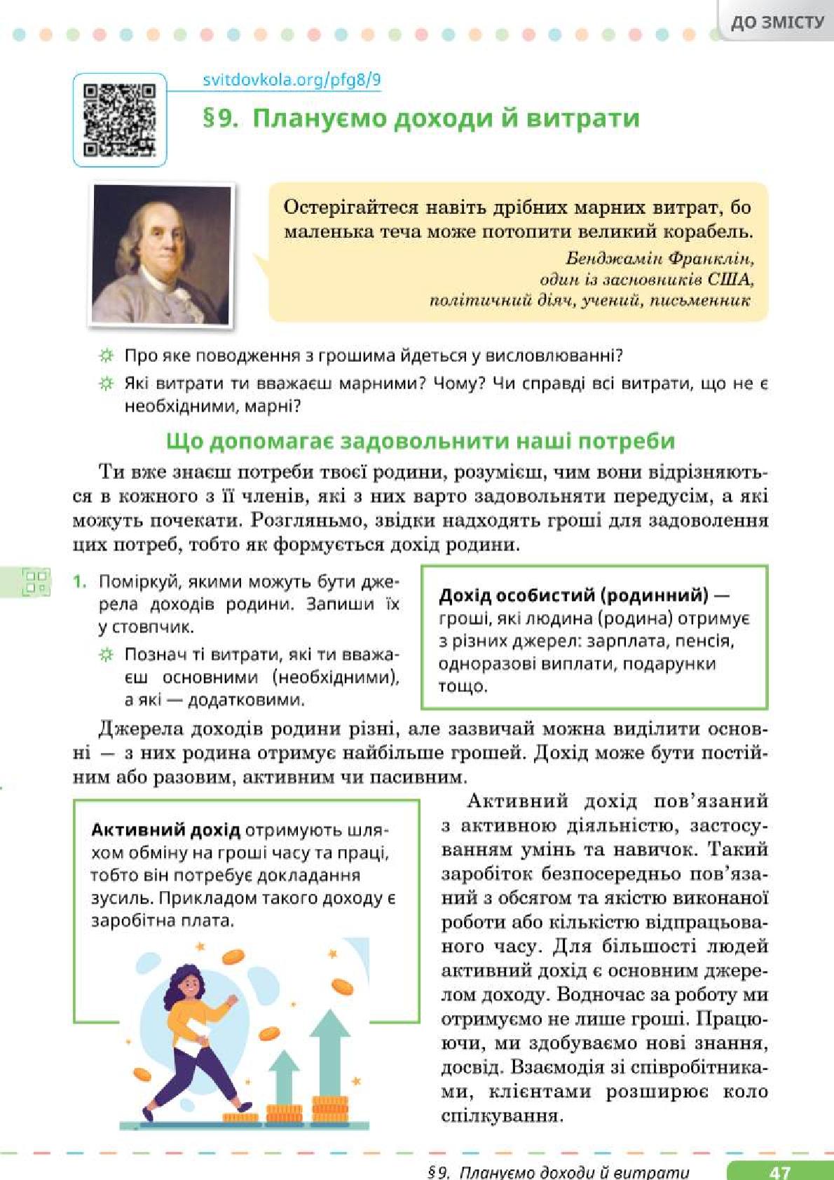 Мініатюра 47