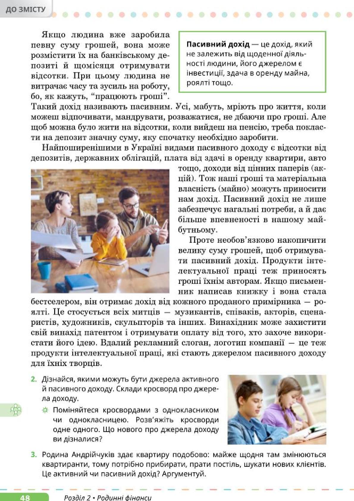 Мініатюра 48