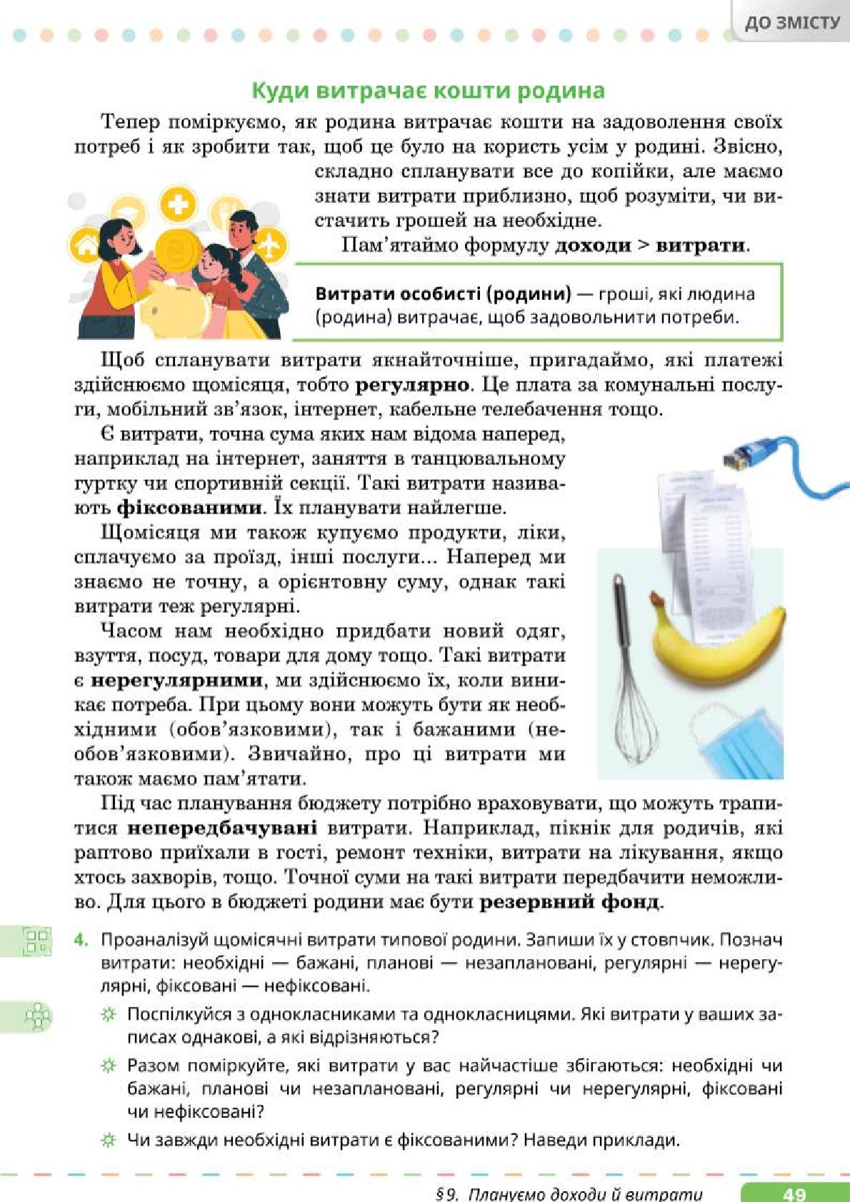 Мініатюра 49