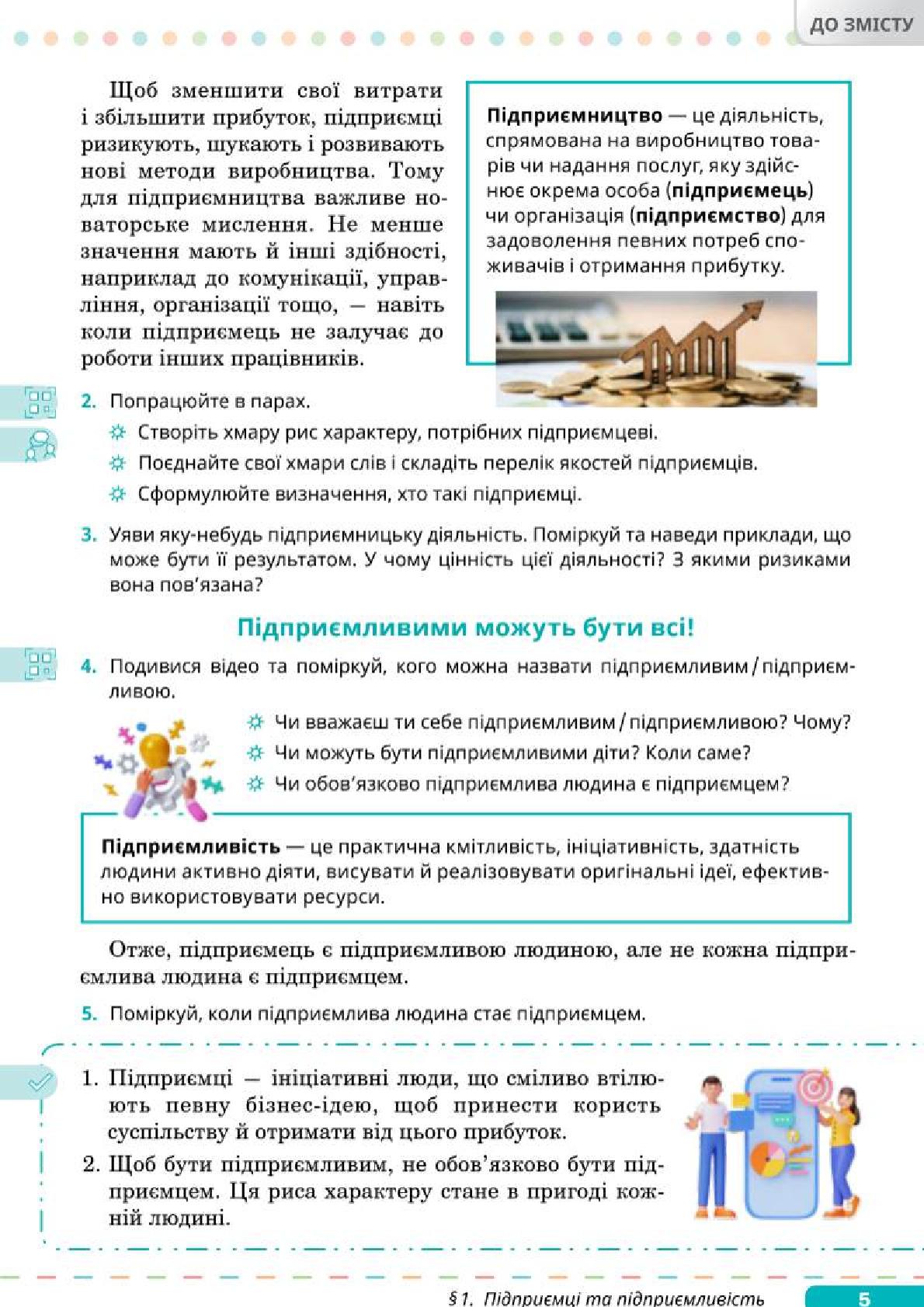 Мініатюра 5