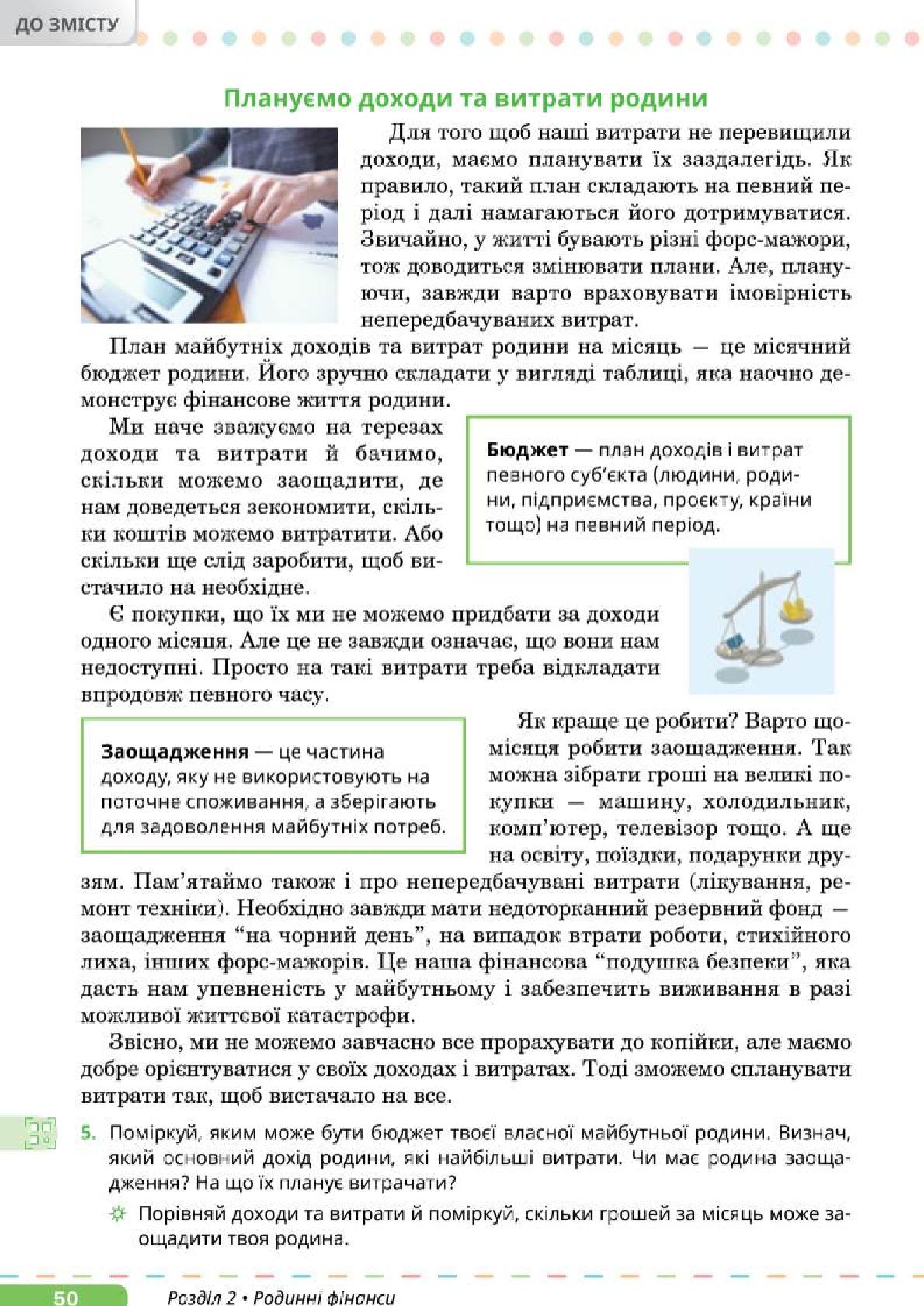 Мініатюра 50