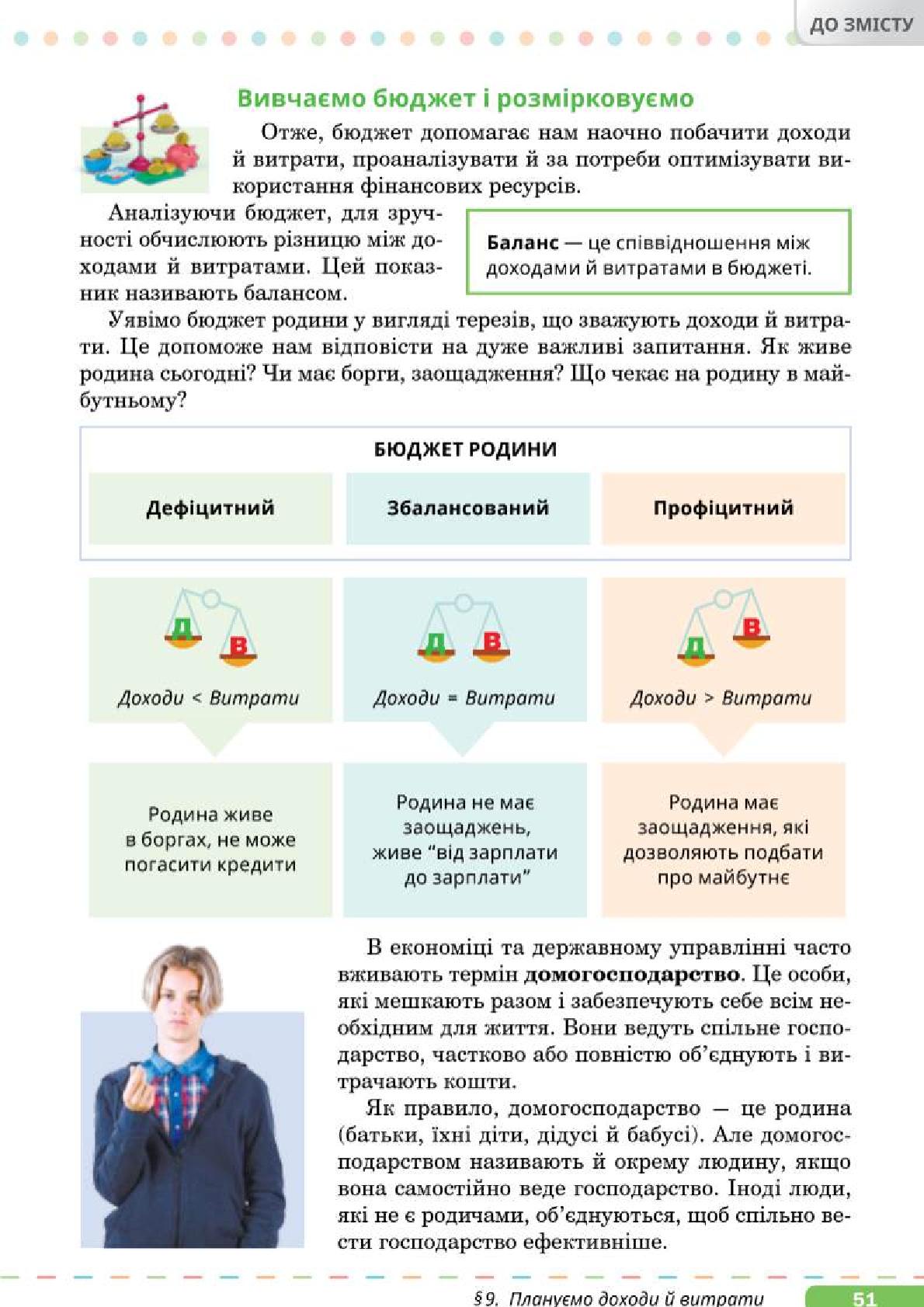Мініатюра 51