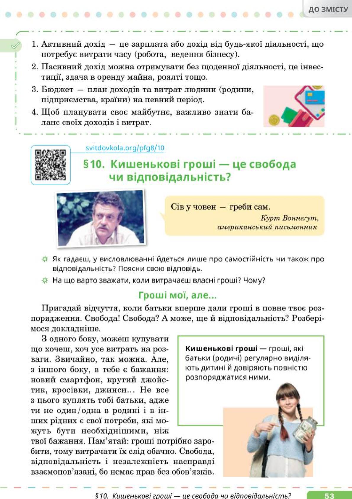 Мініатюра 53