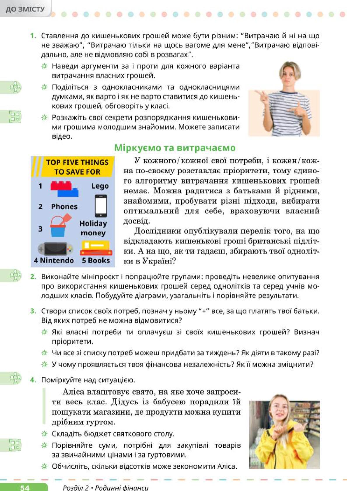 Мініатюра 54