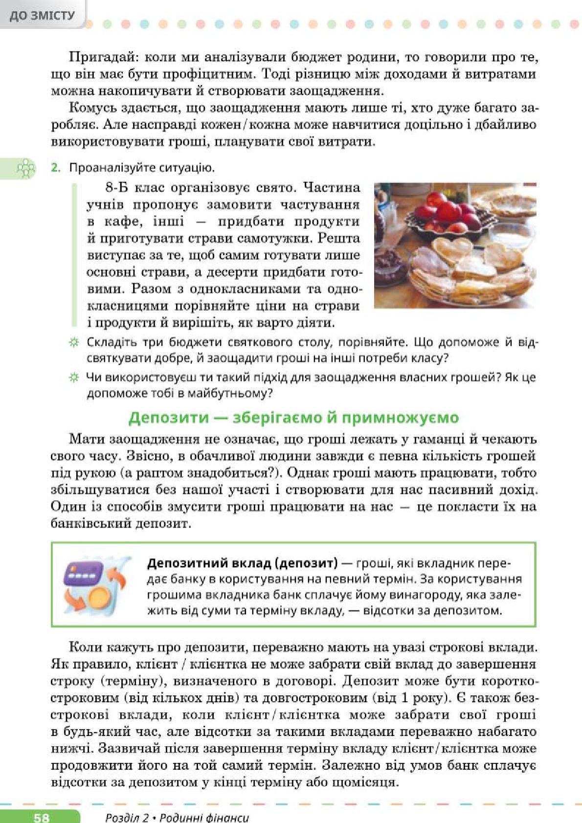 Мініатюра 58