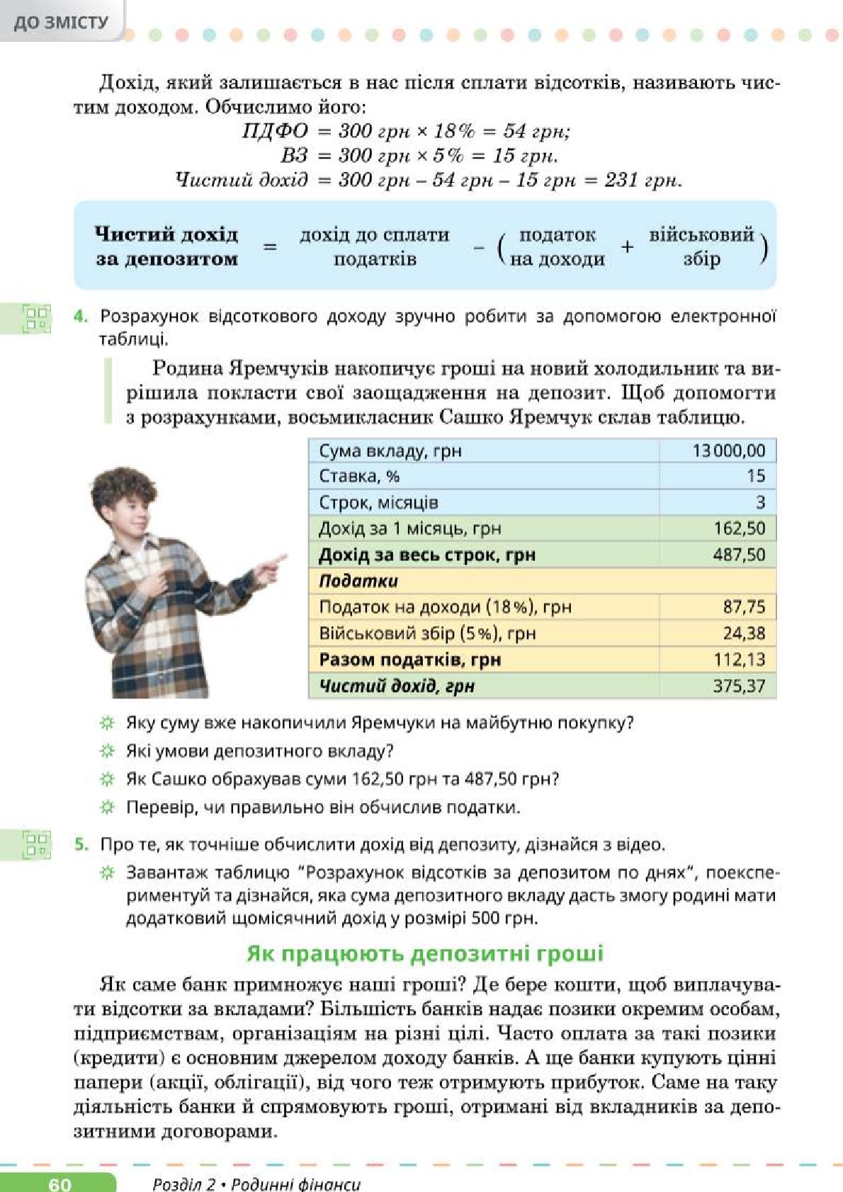 Мініатюра 60