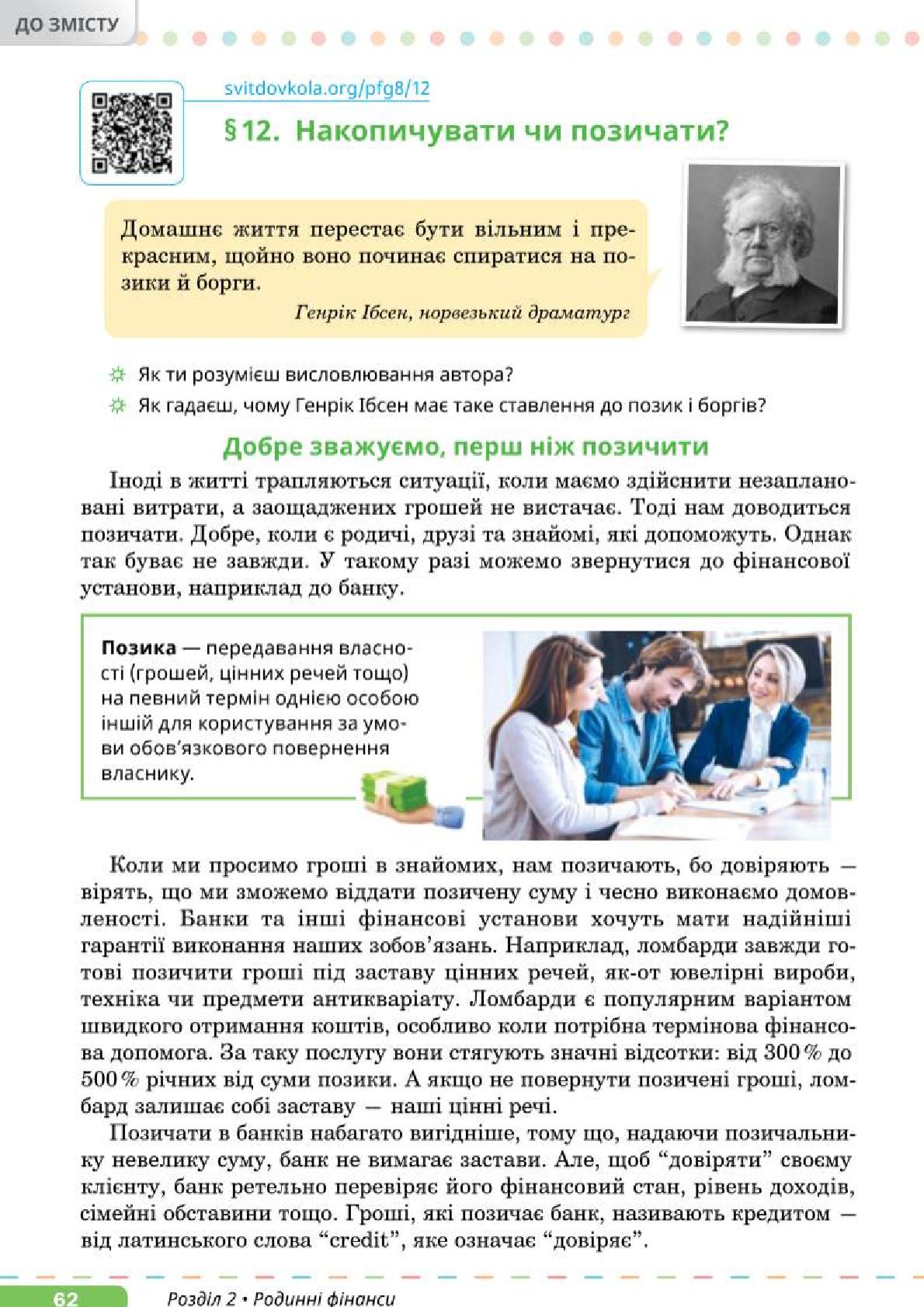 Мініатюра 62
