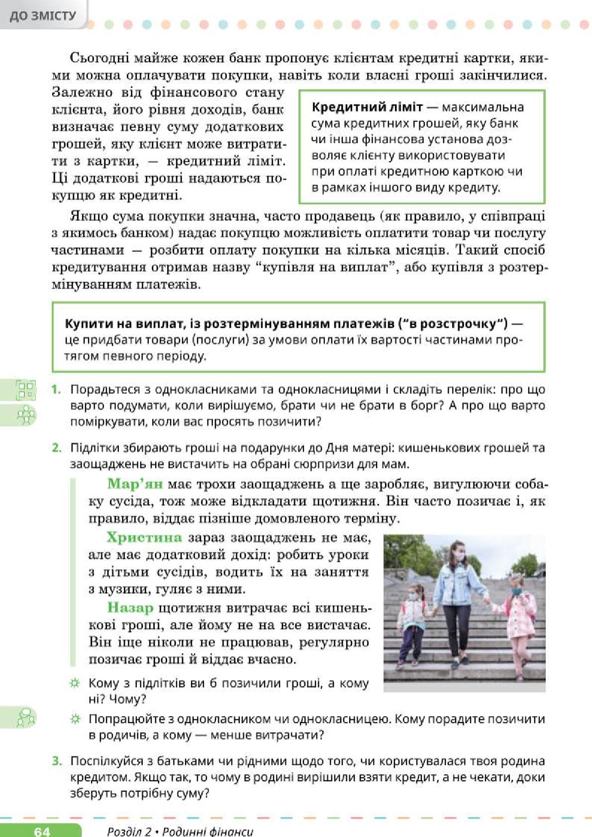 Мініатюра 64