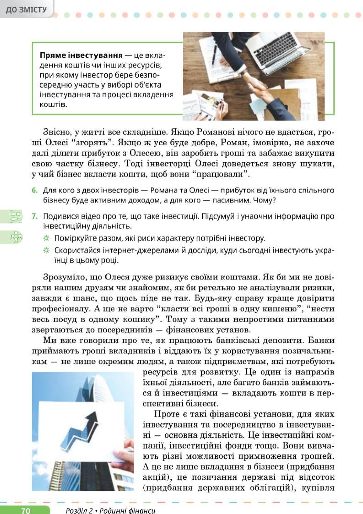 Мініатюра 70
