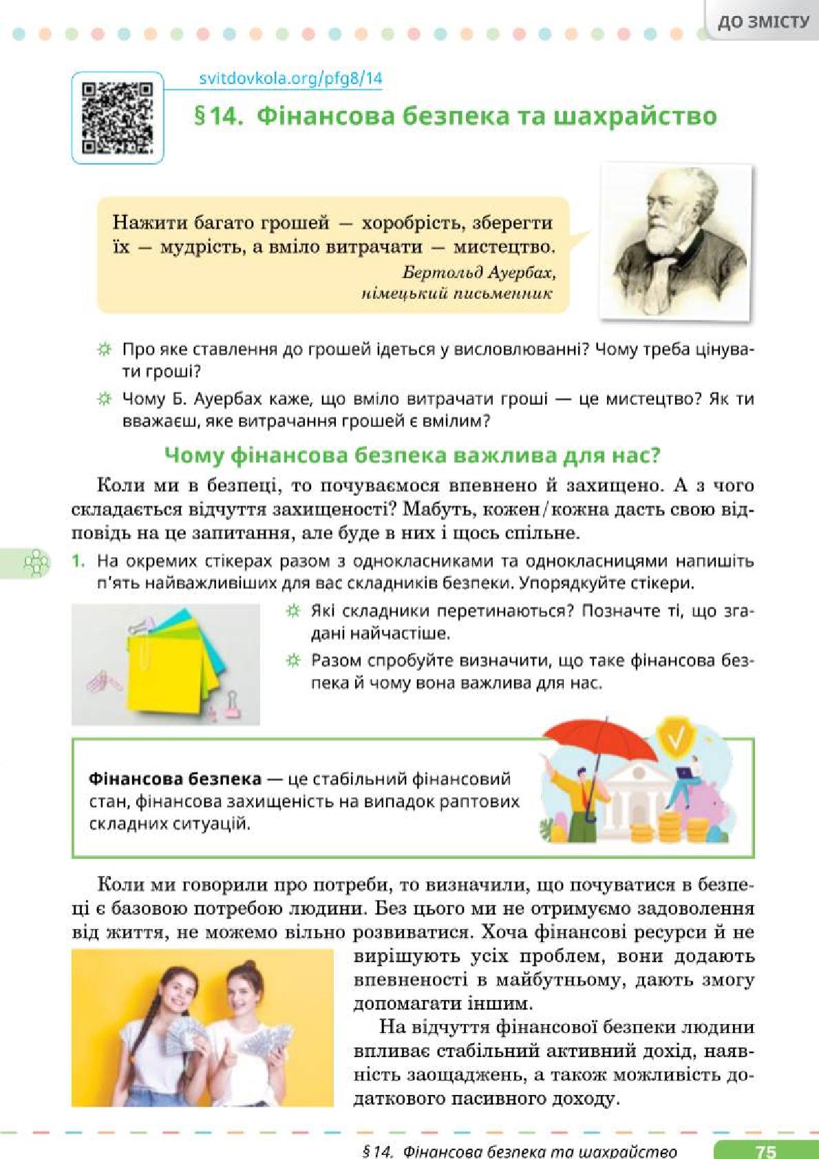 Мініатюра 75