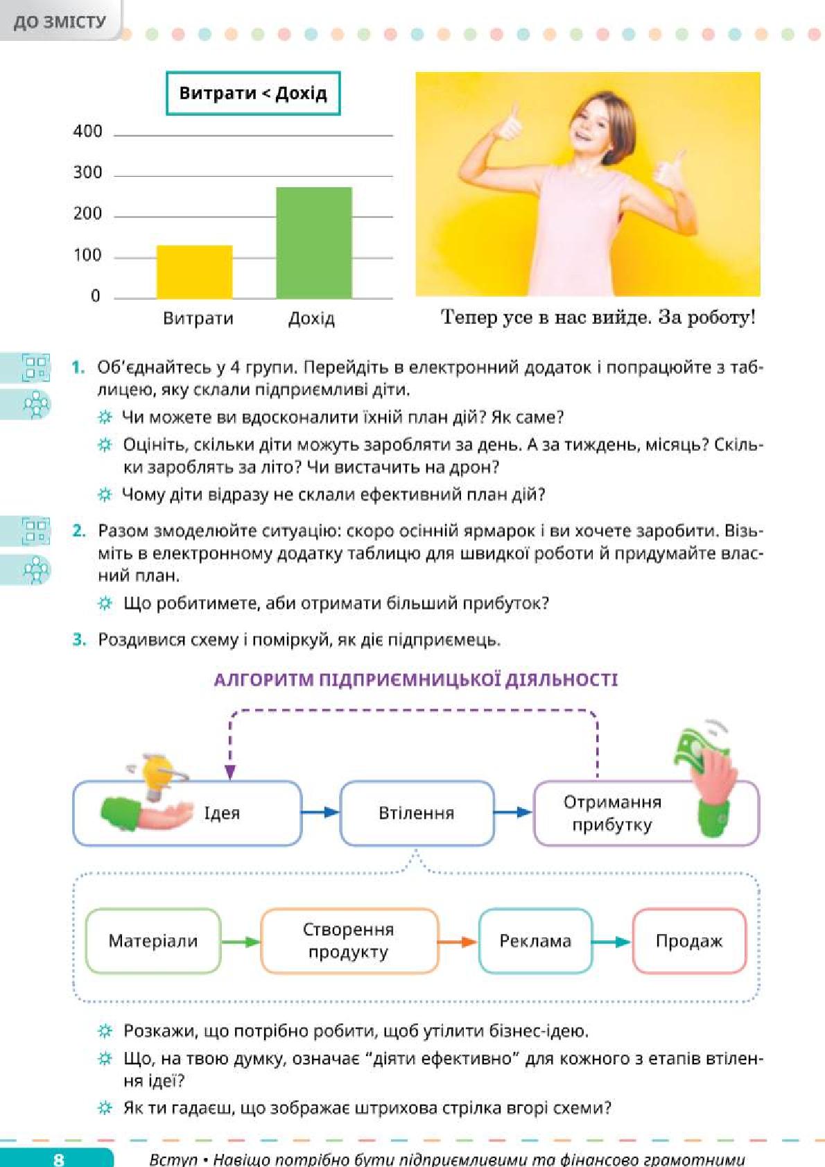 Мініатюра 8