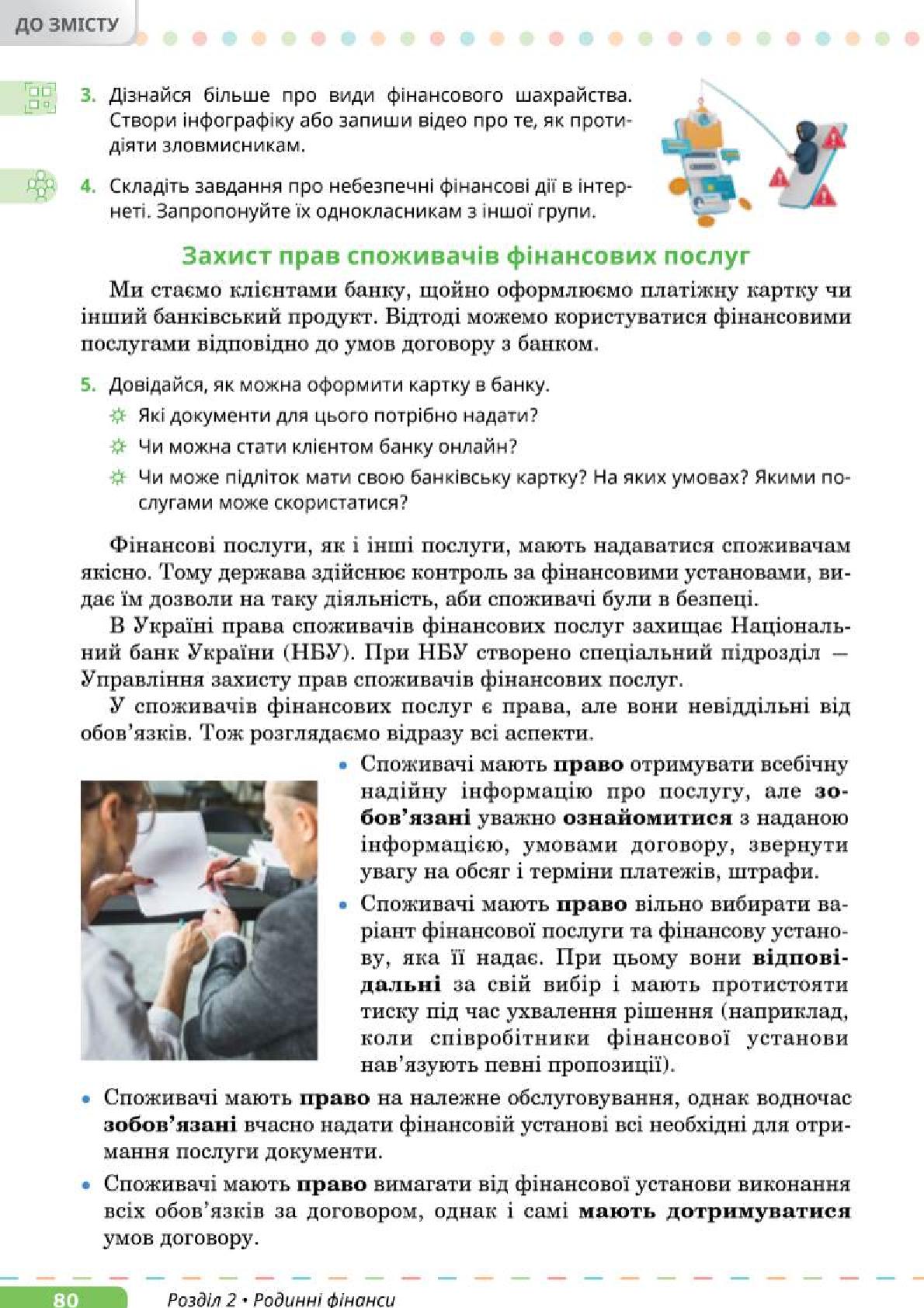 Мініатюра 80
