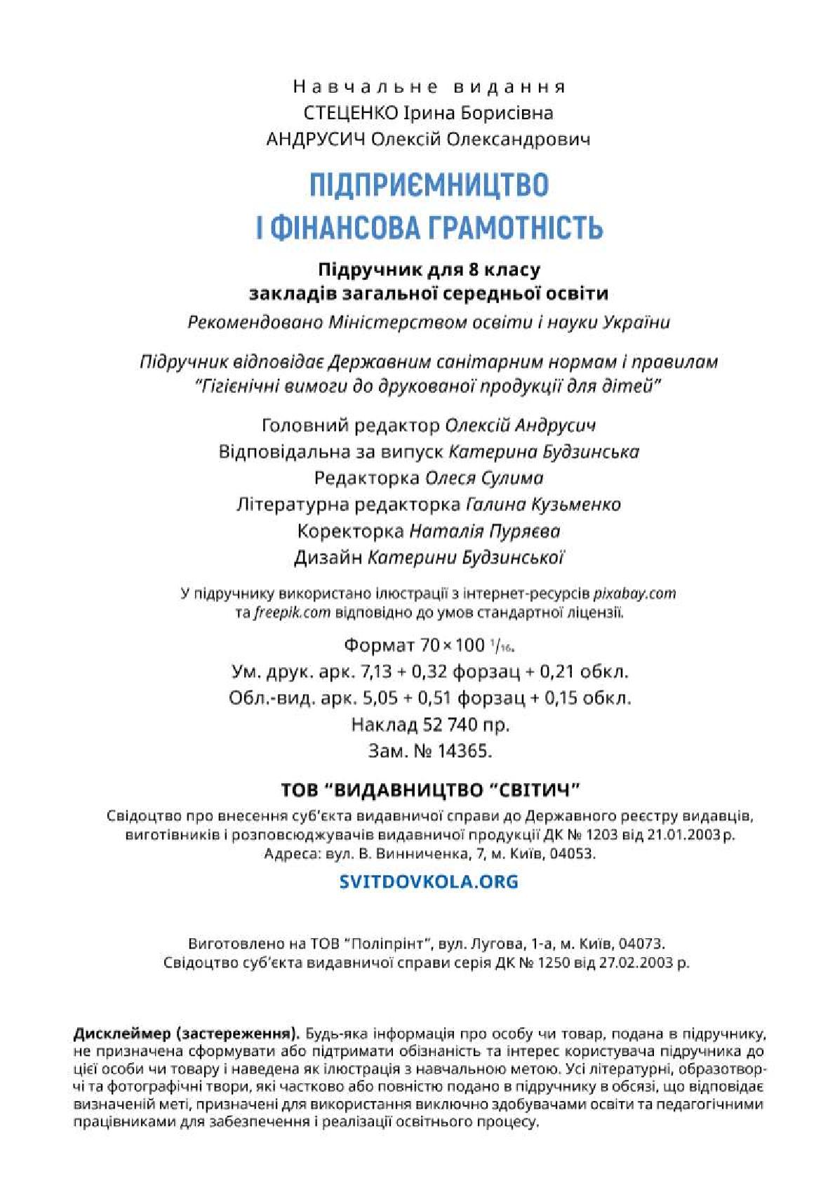 Мініатюра 88