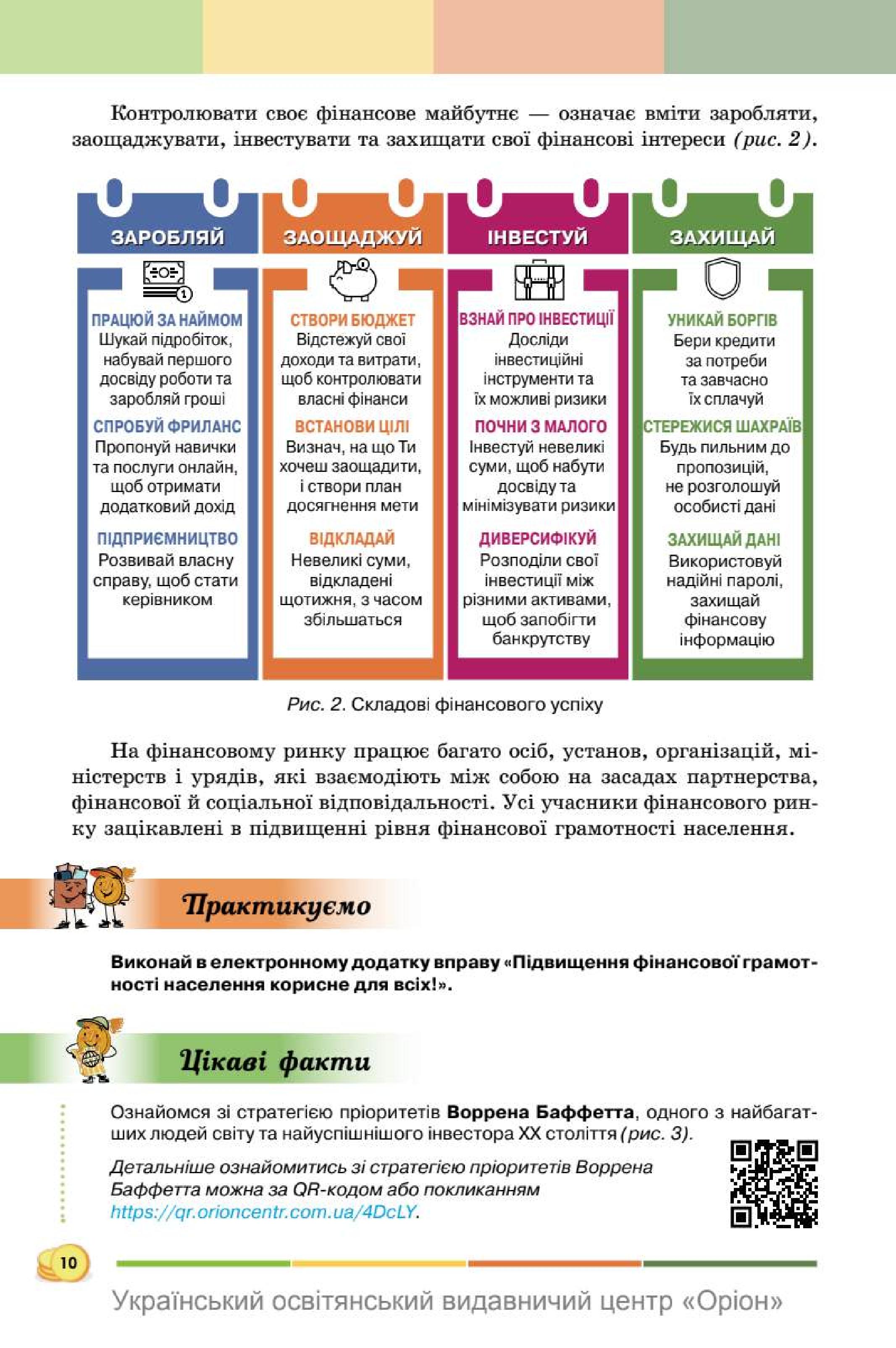 Мініатюра 10