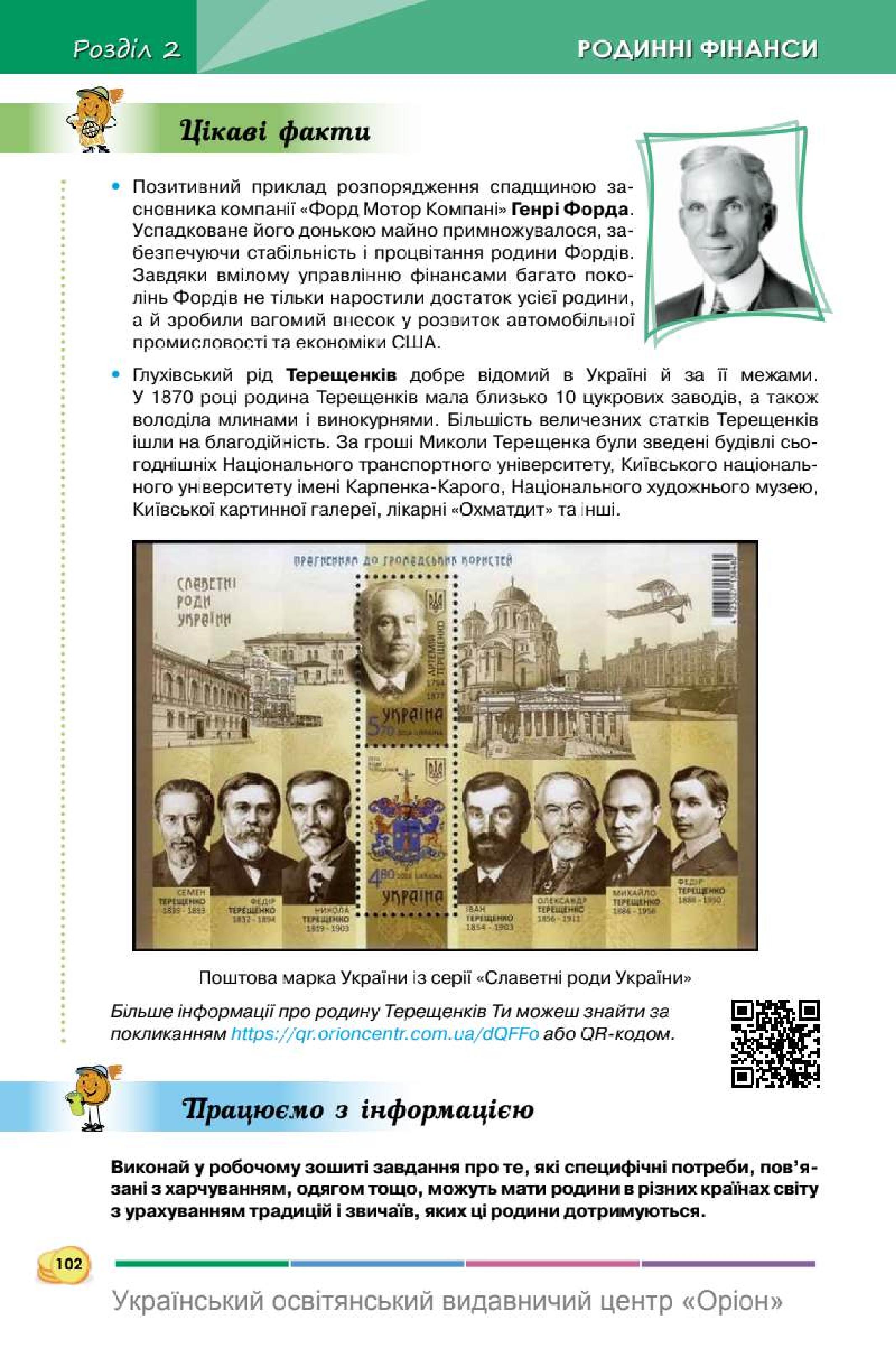 Мініатюра 102