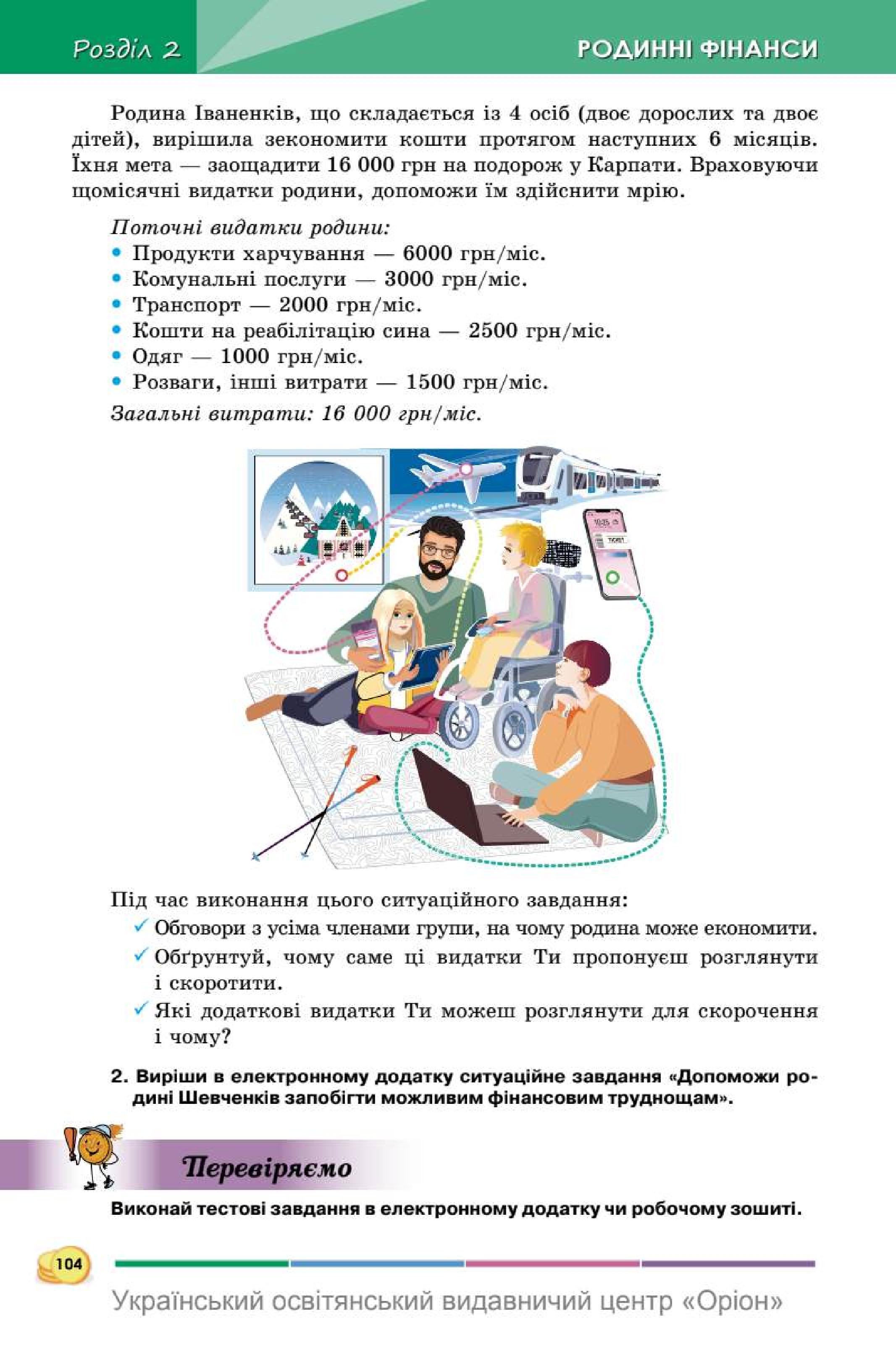 Мініатюра 104