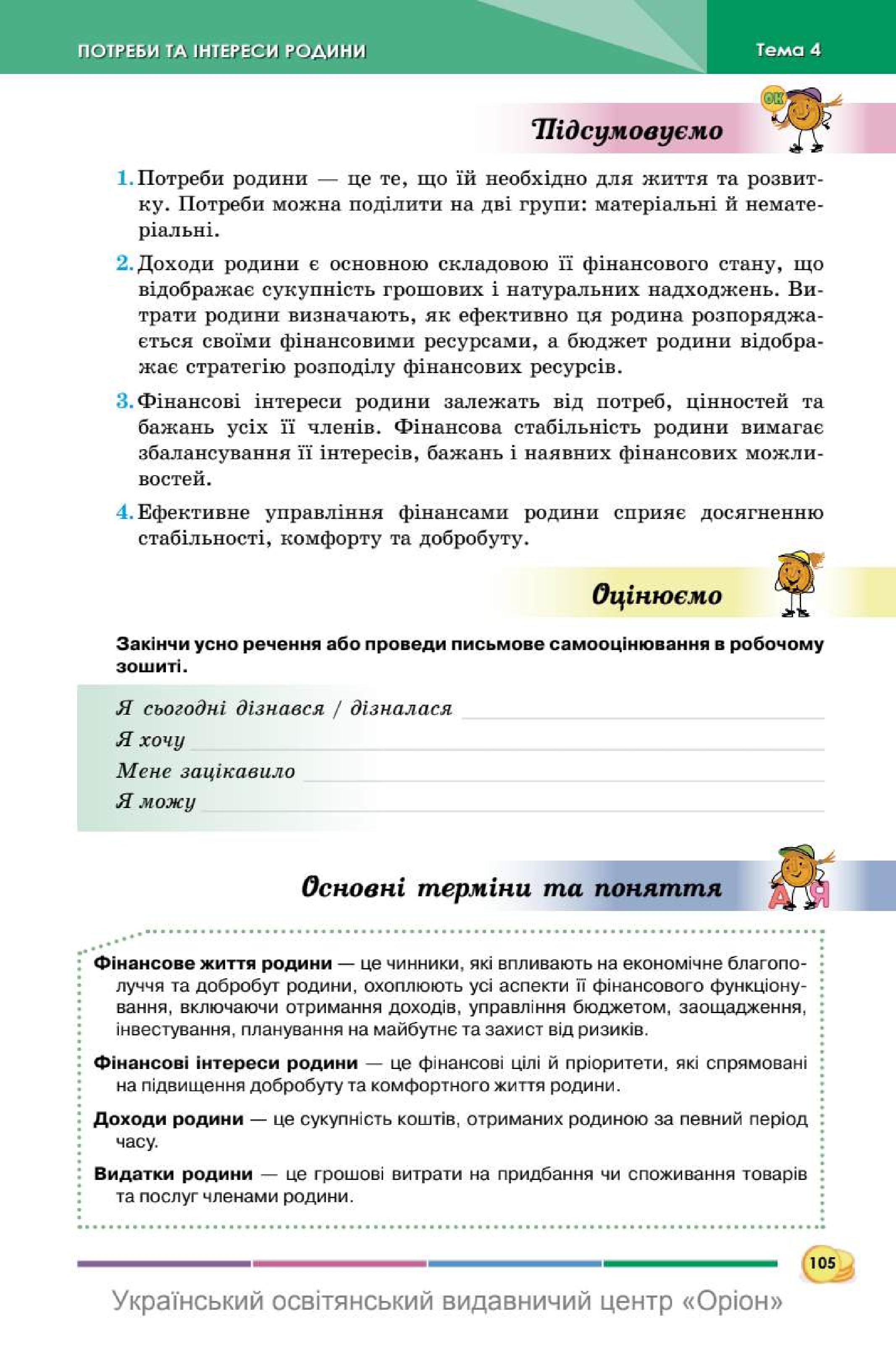 Мініатюра 105