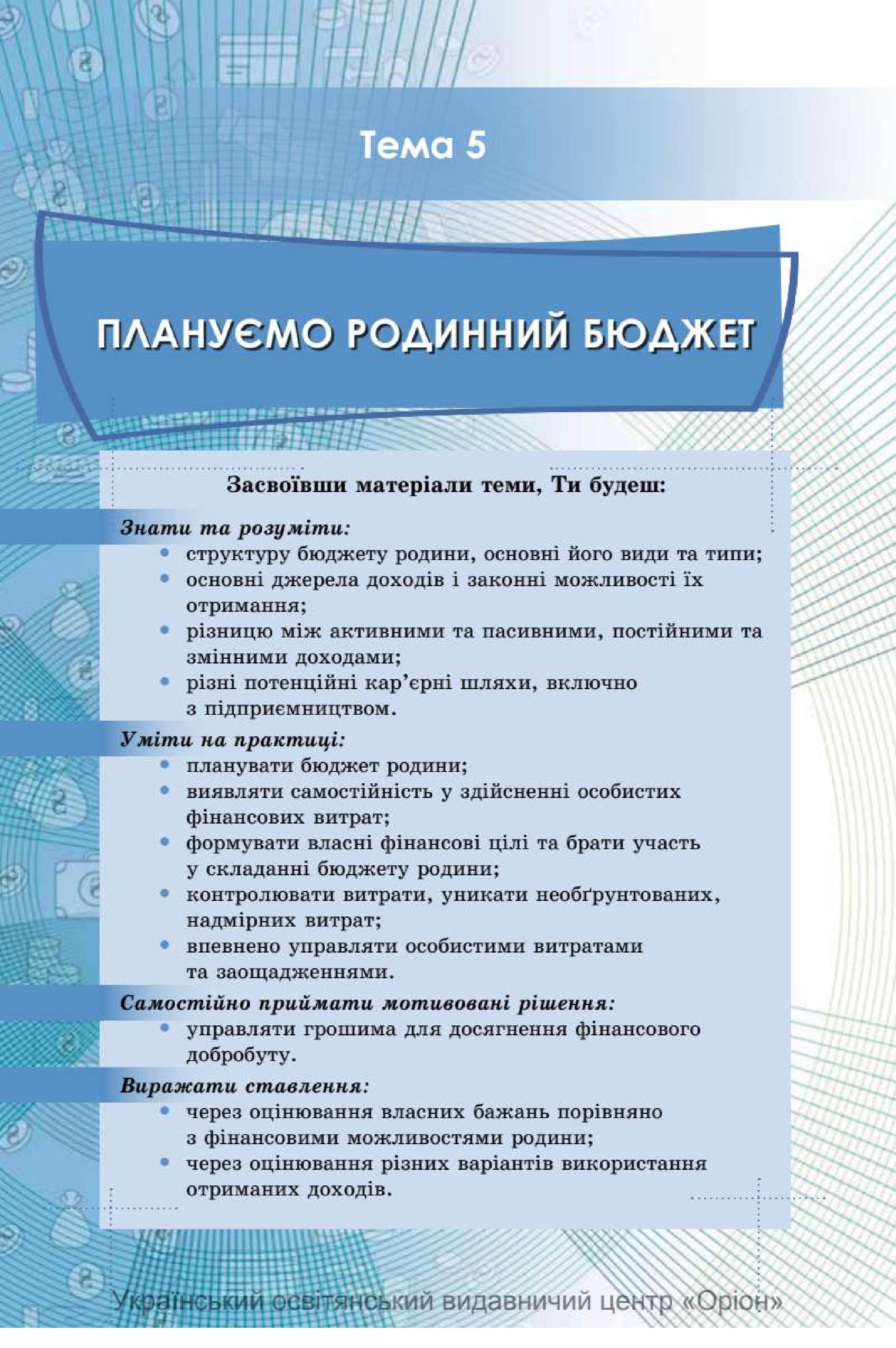 Мініатюра 106