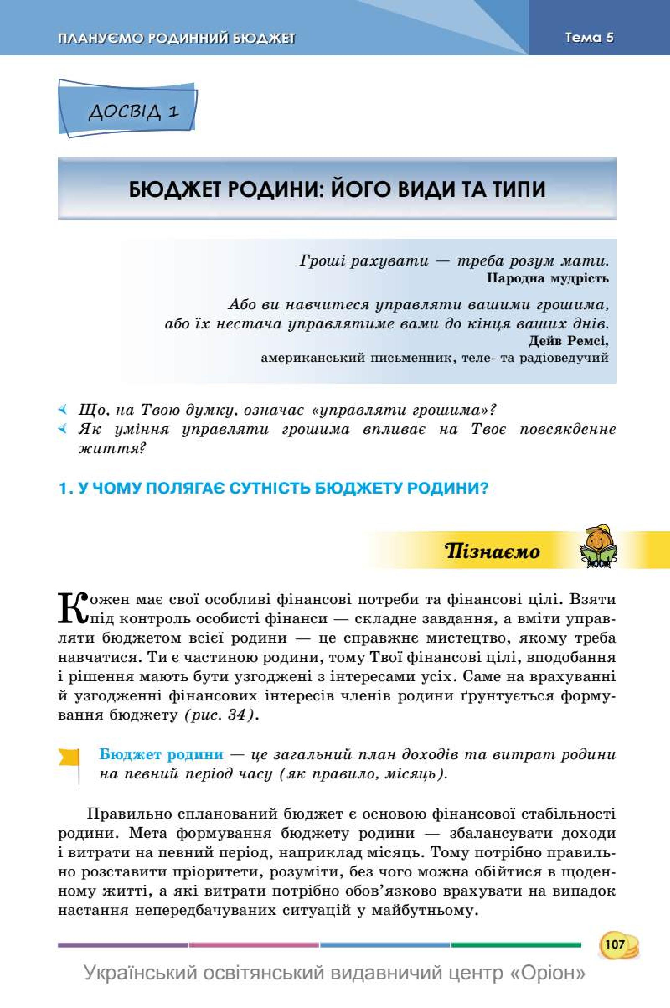 Мініатюра 107