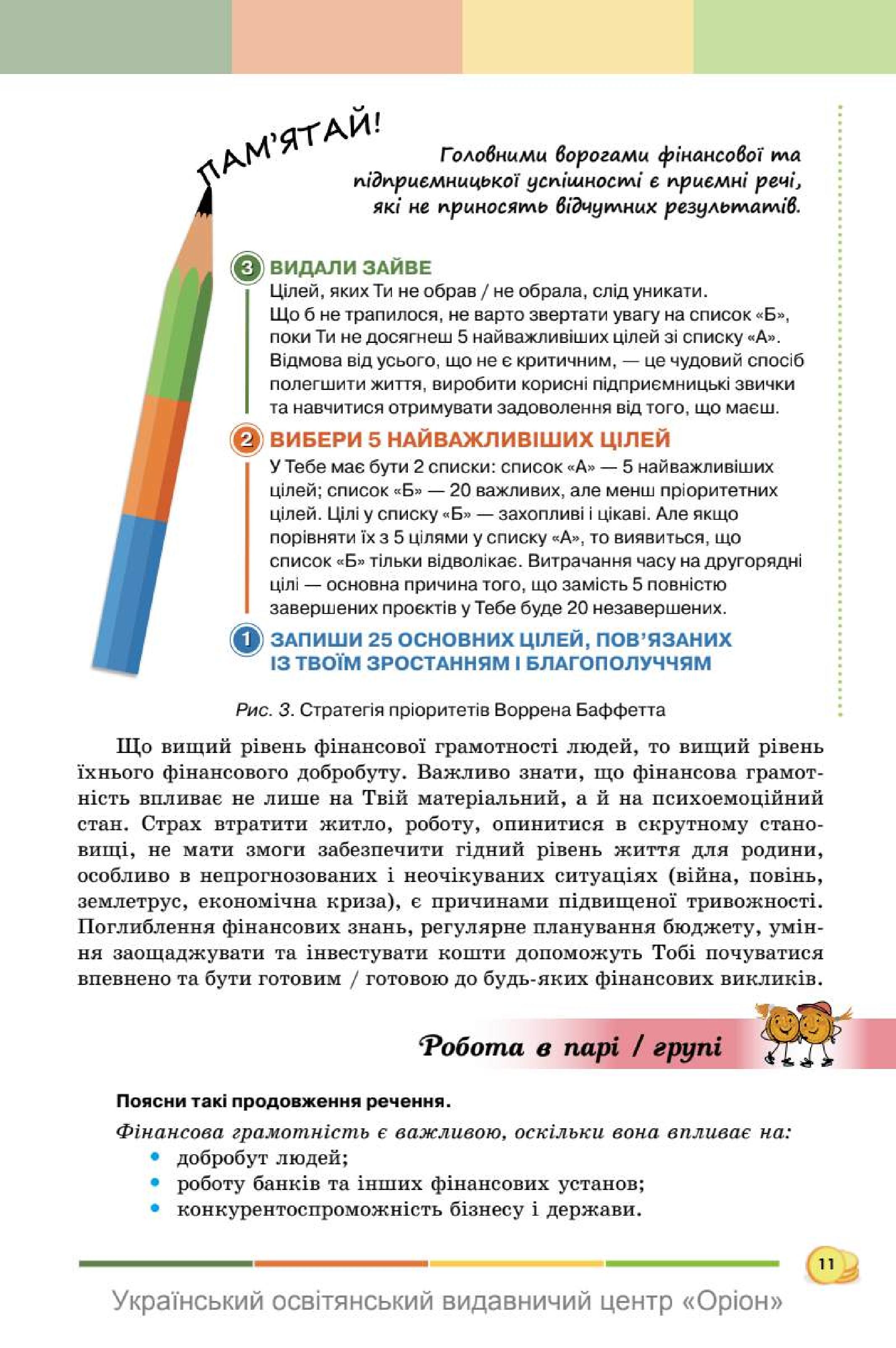 Мініатюра 11