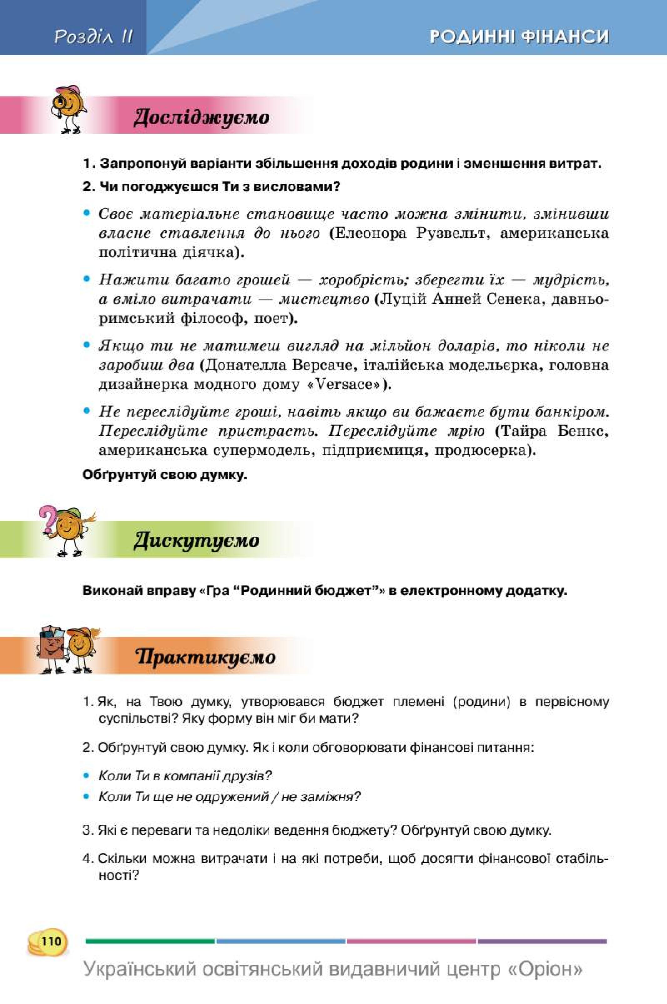 Мініатюра 110