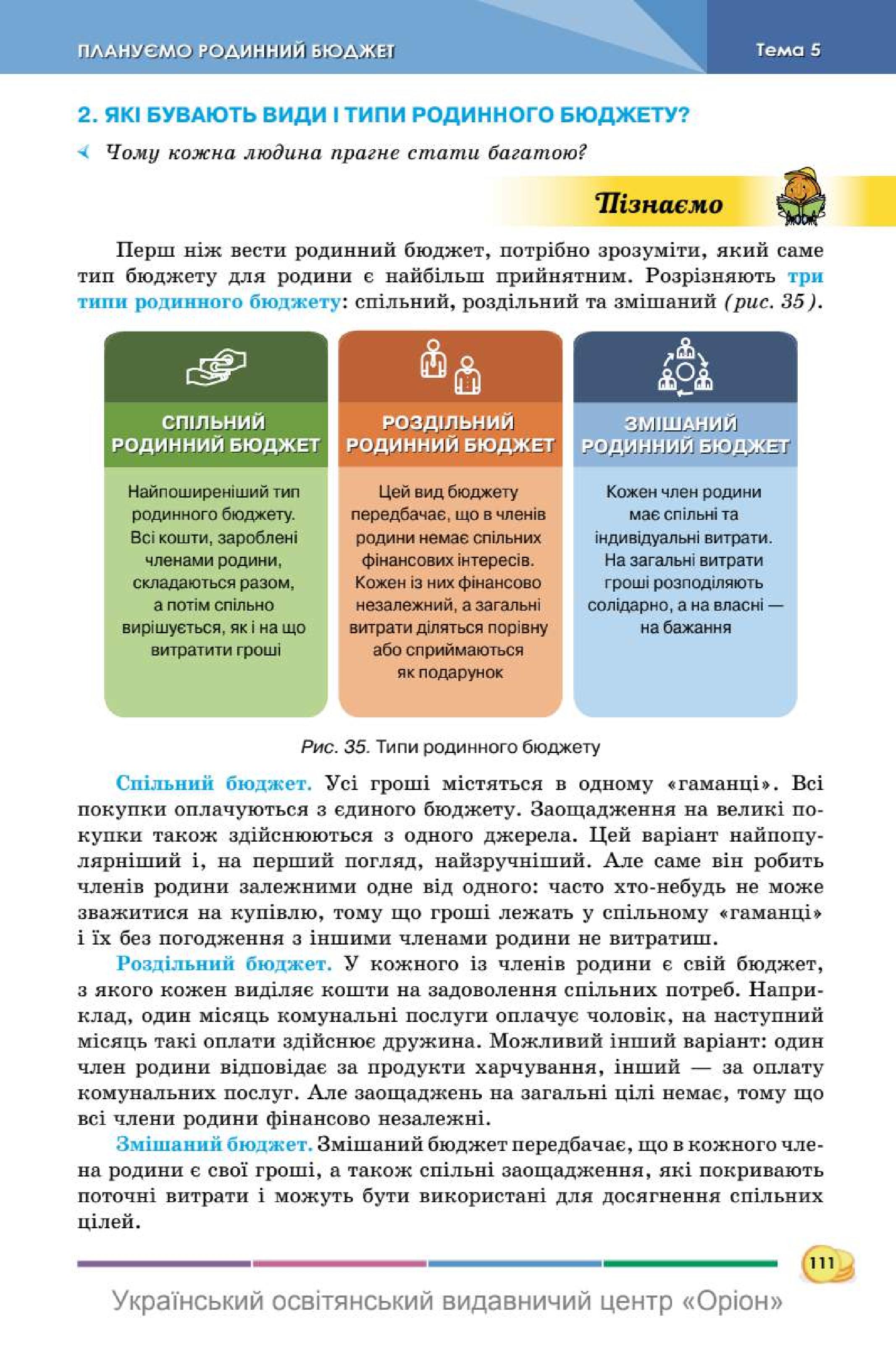 Мініатюра 111
