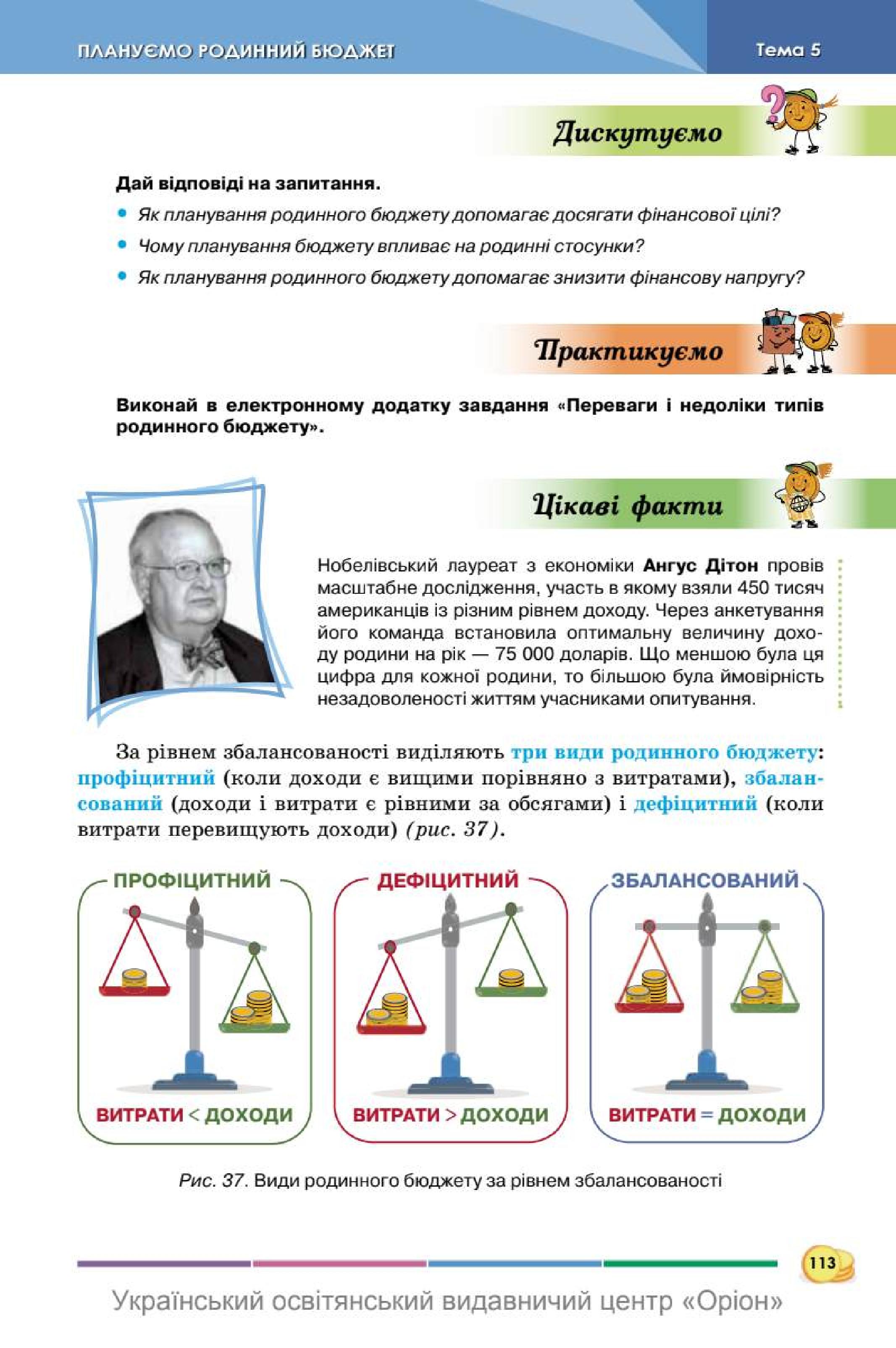 Мініатюра 113