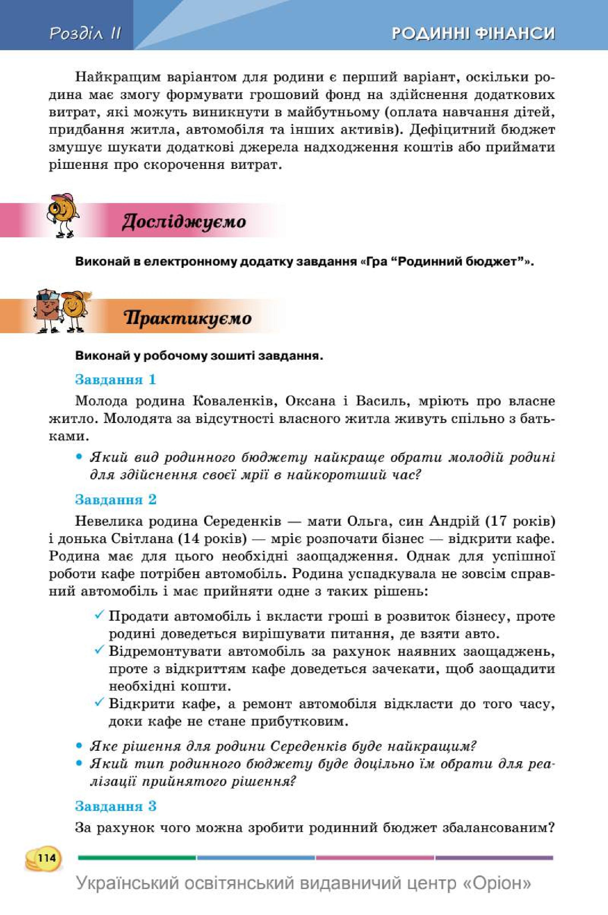 Мініатюра 114