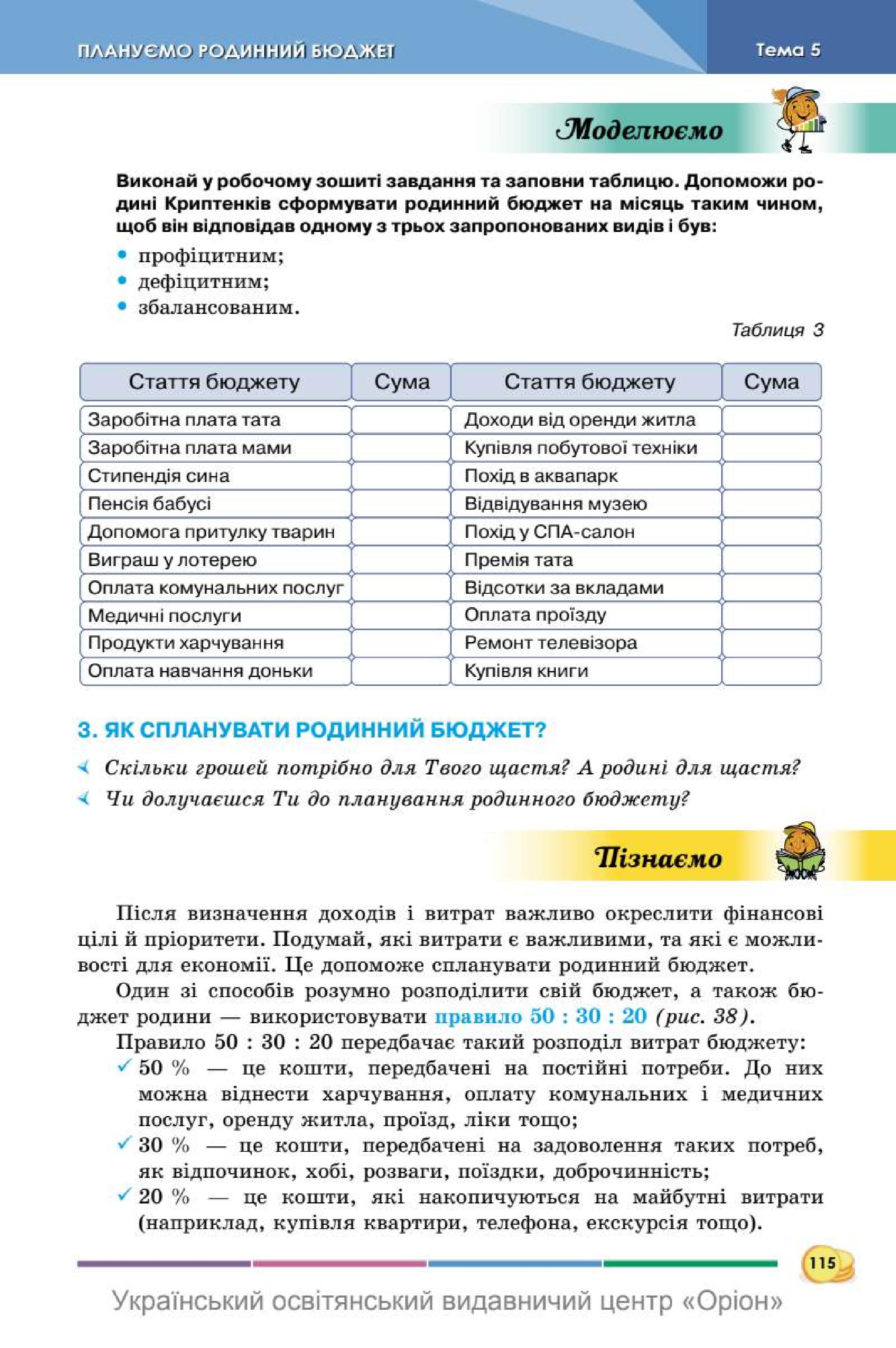 Мініатюра 115