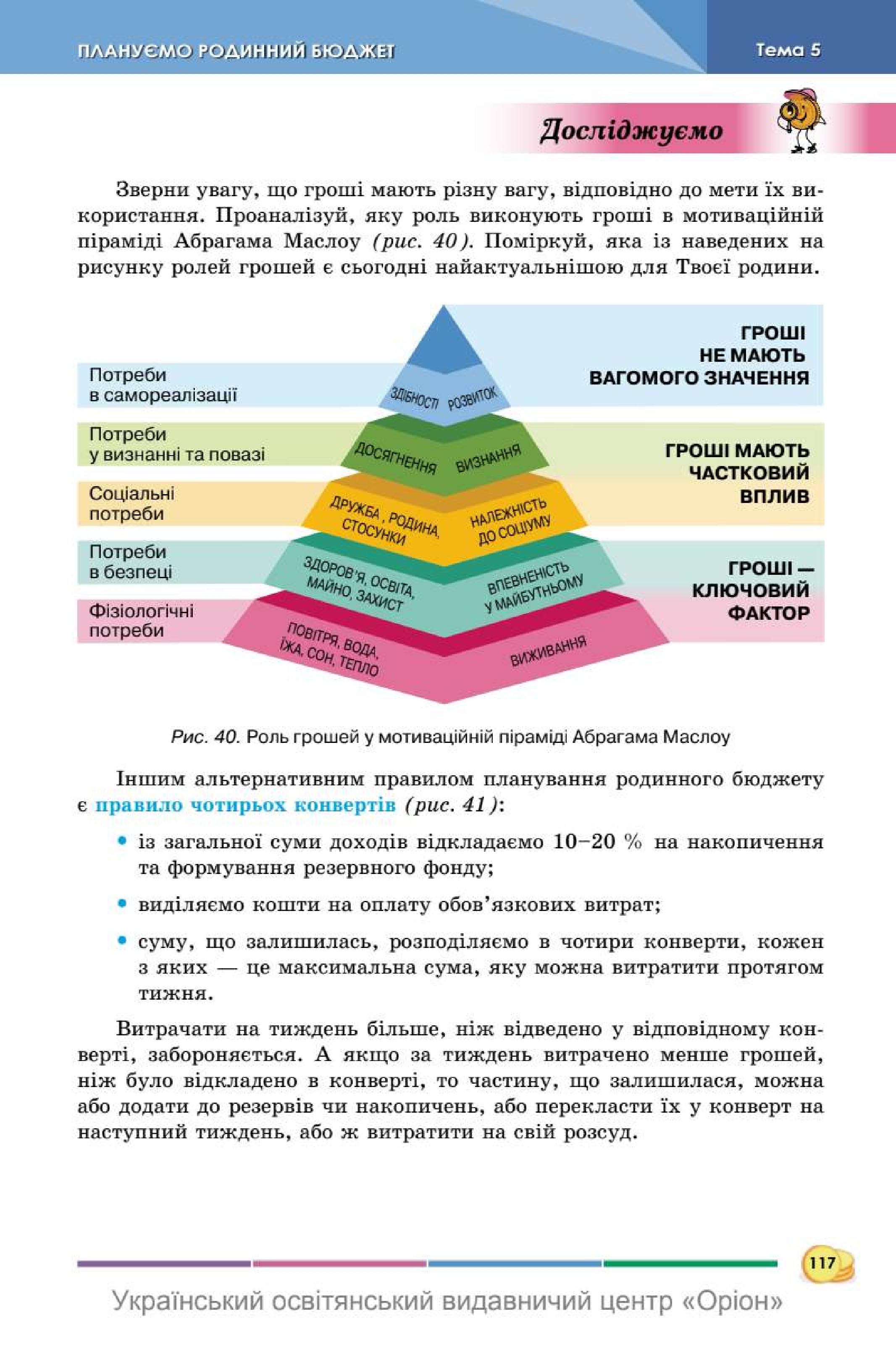 Мініатюра 117