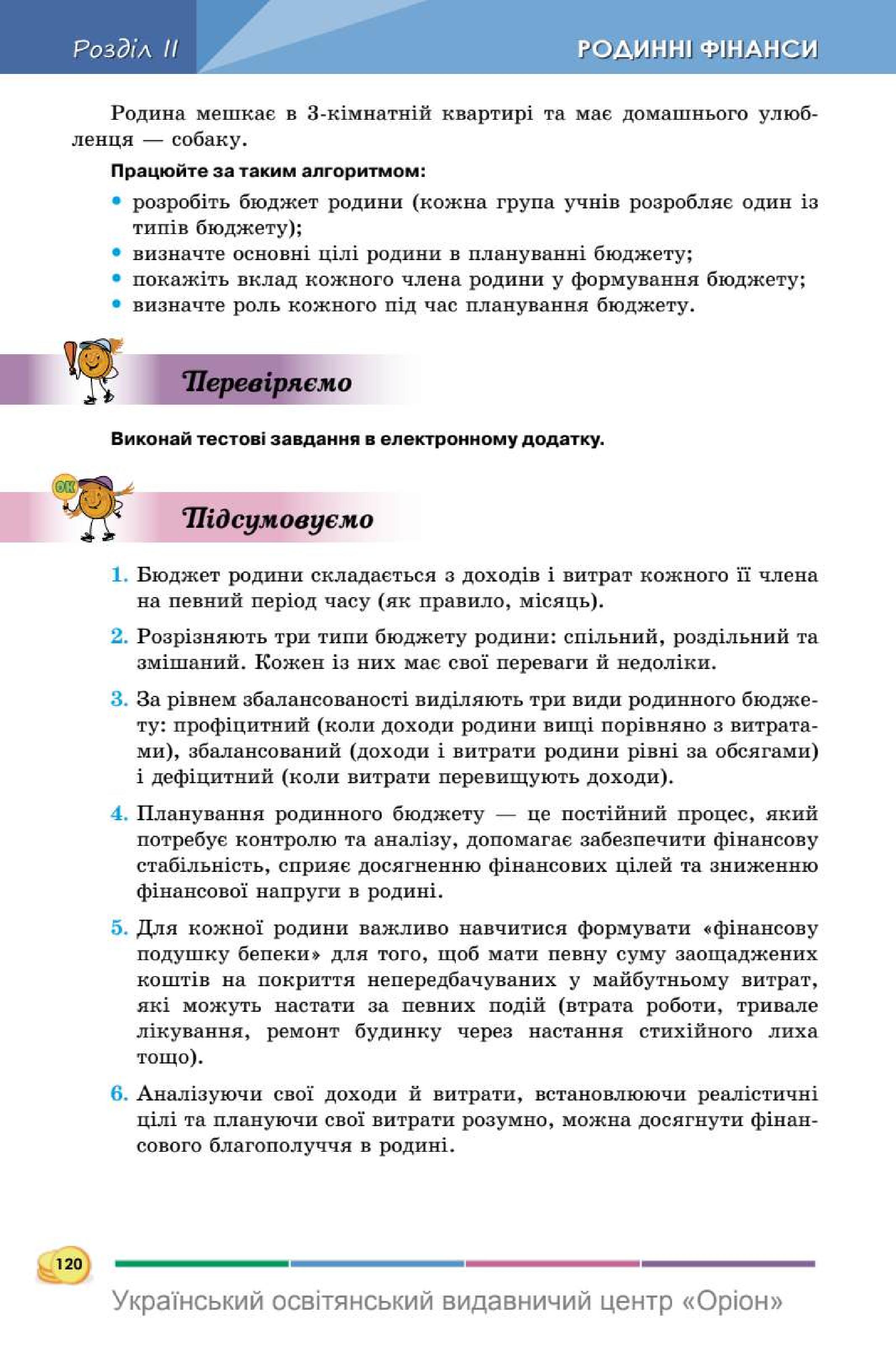 Мініатюра 120
