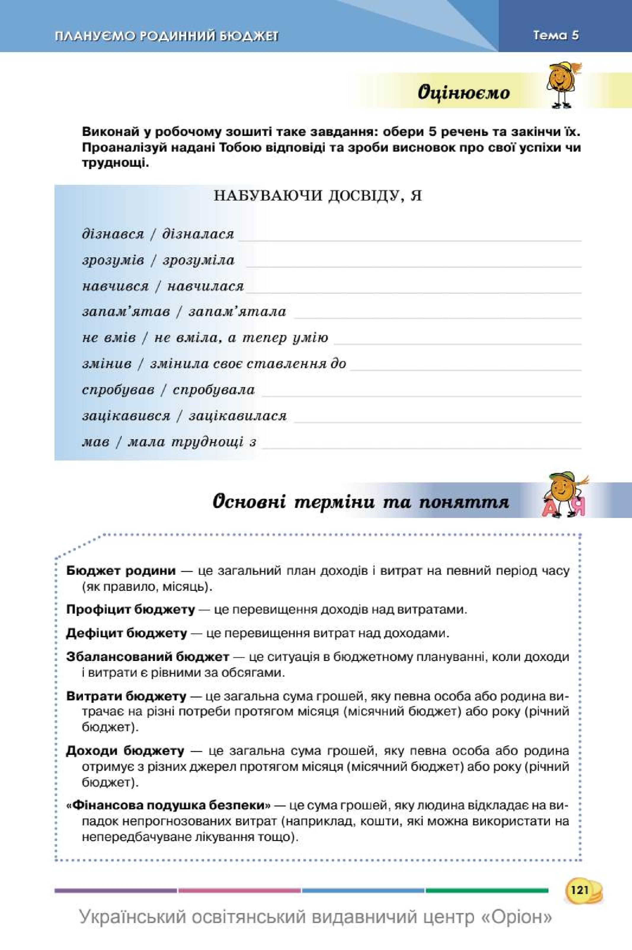 Мініатюра 121