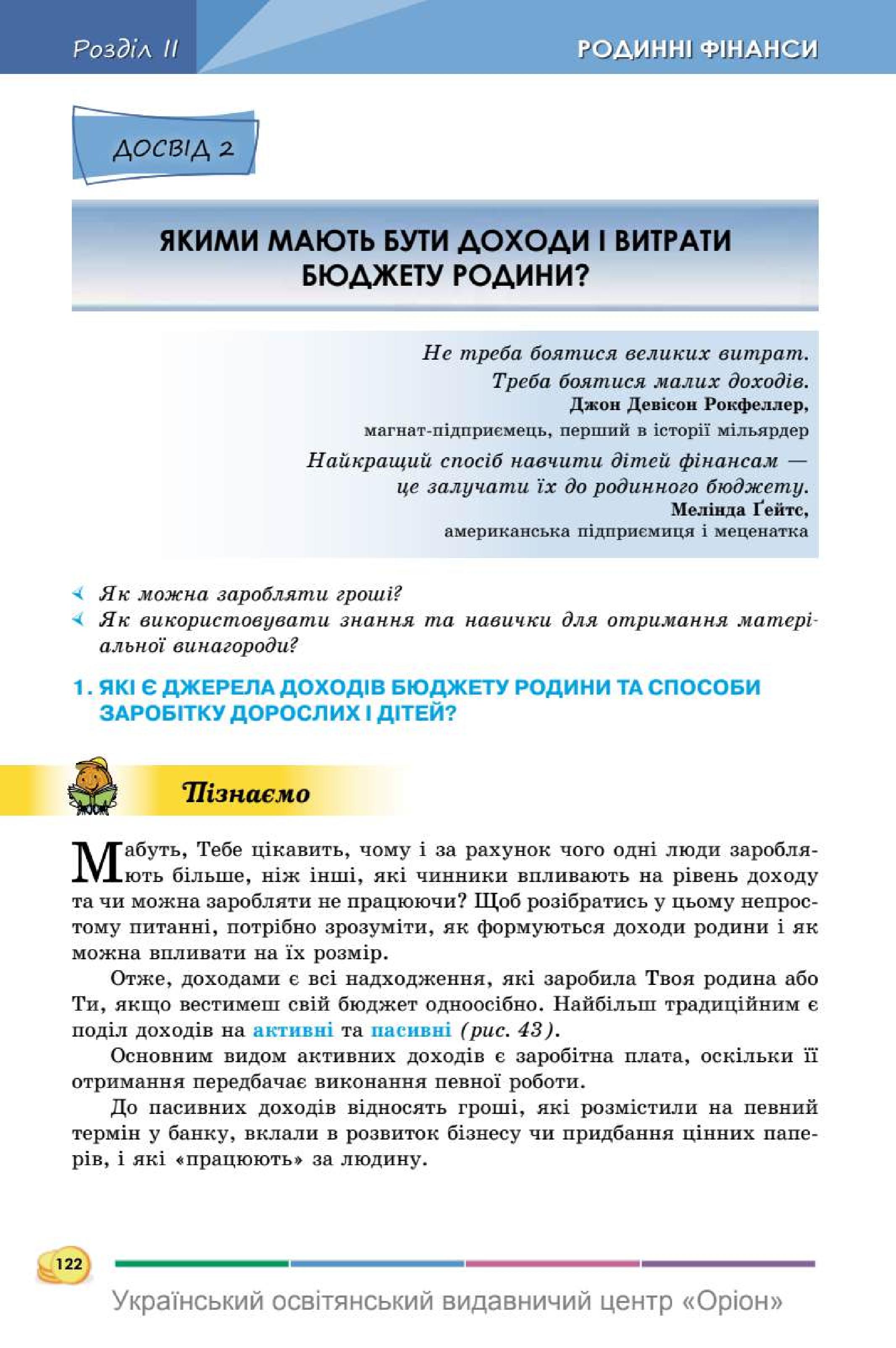Мініатюра 122