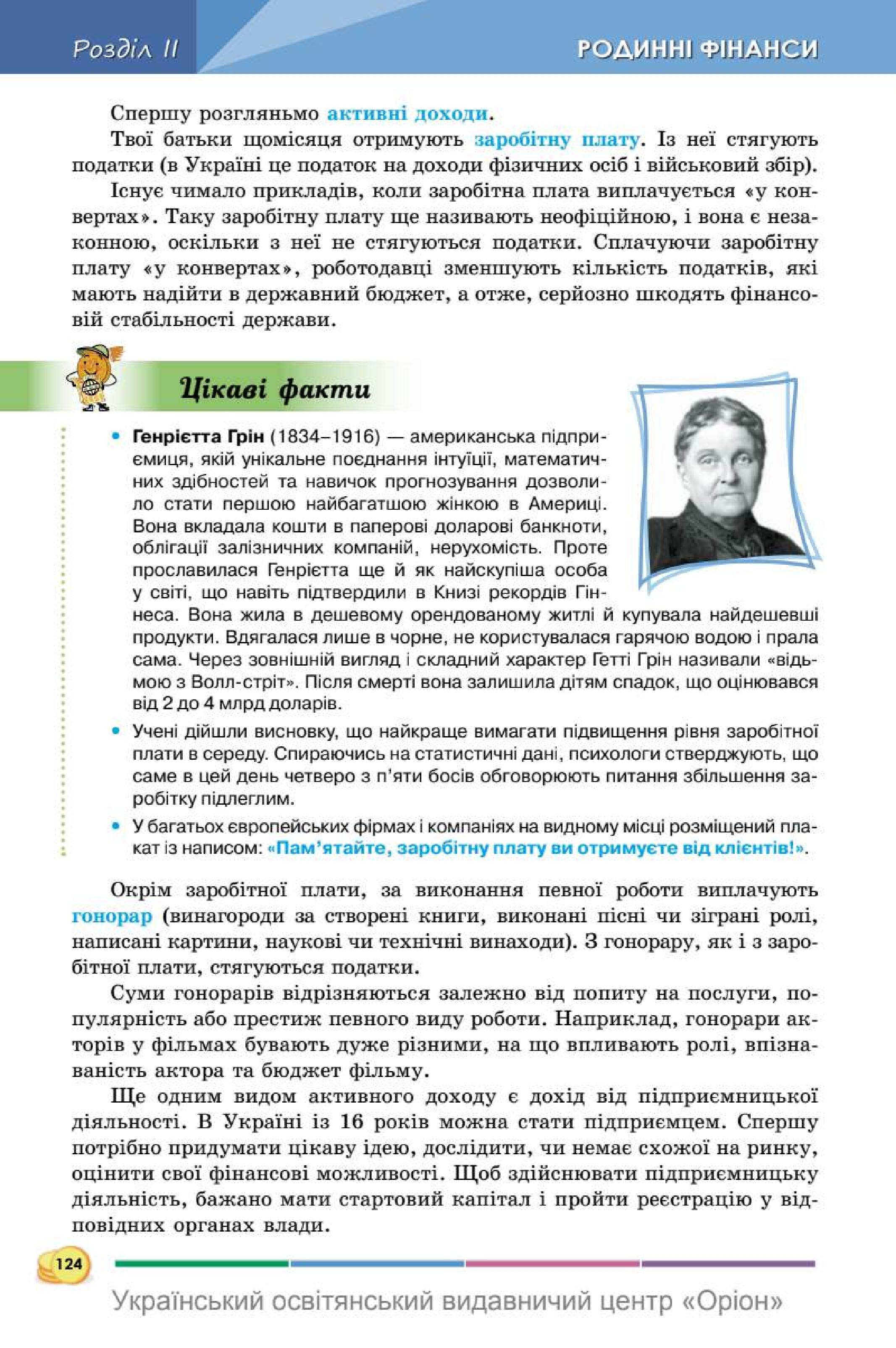Мініатюра 124
