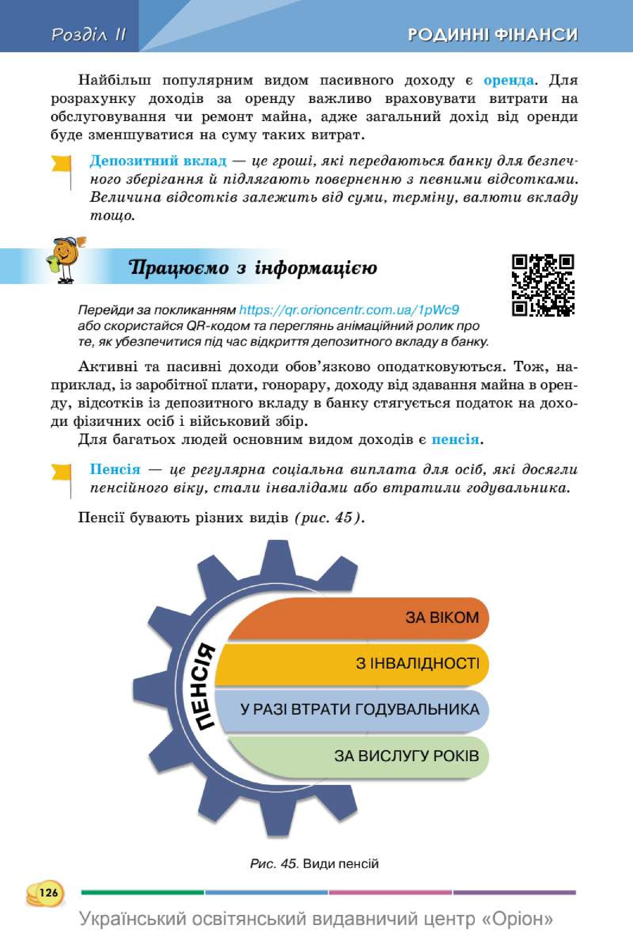 Мініатюра 126