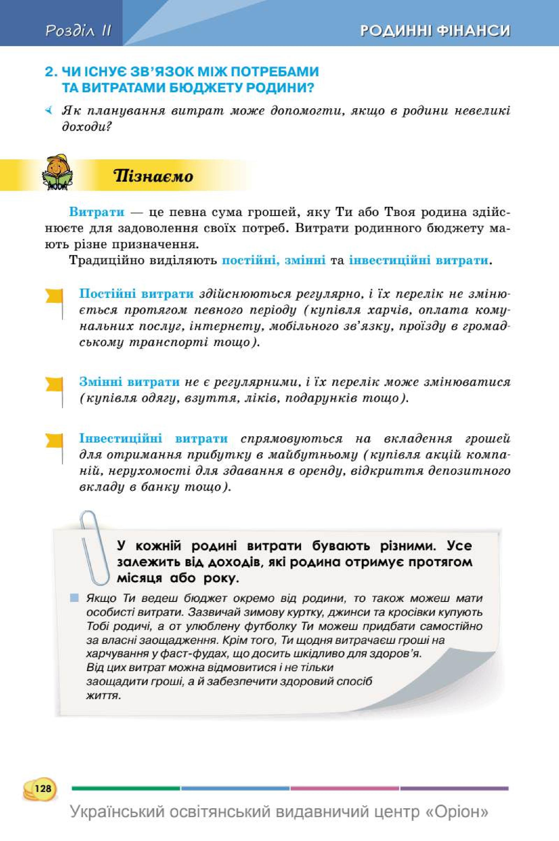 Мініатюра 128