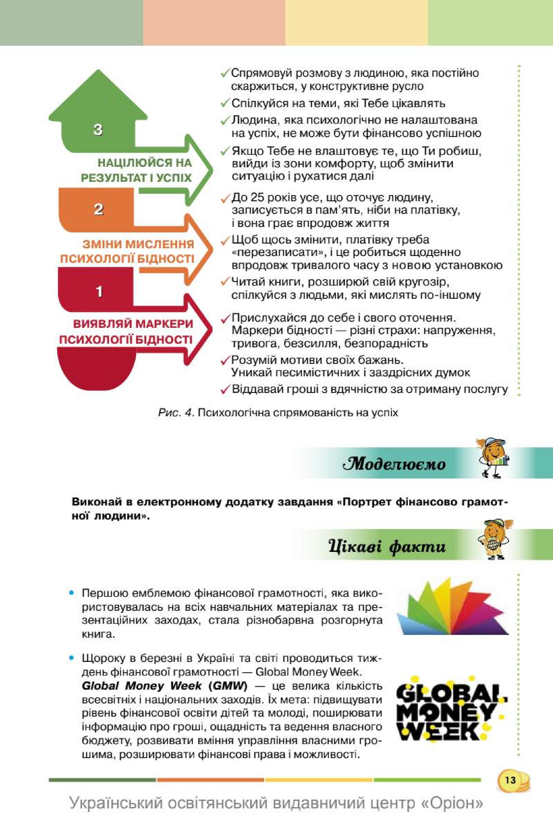 Мініатюра 13