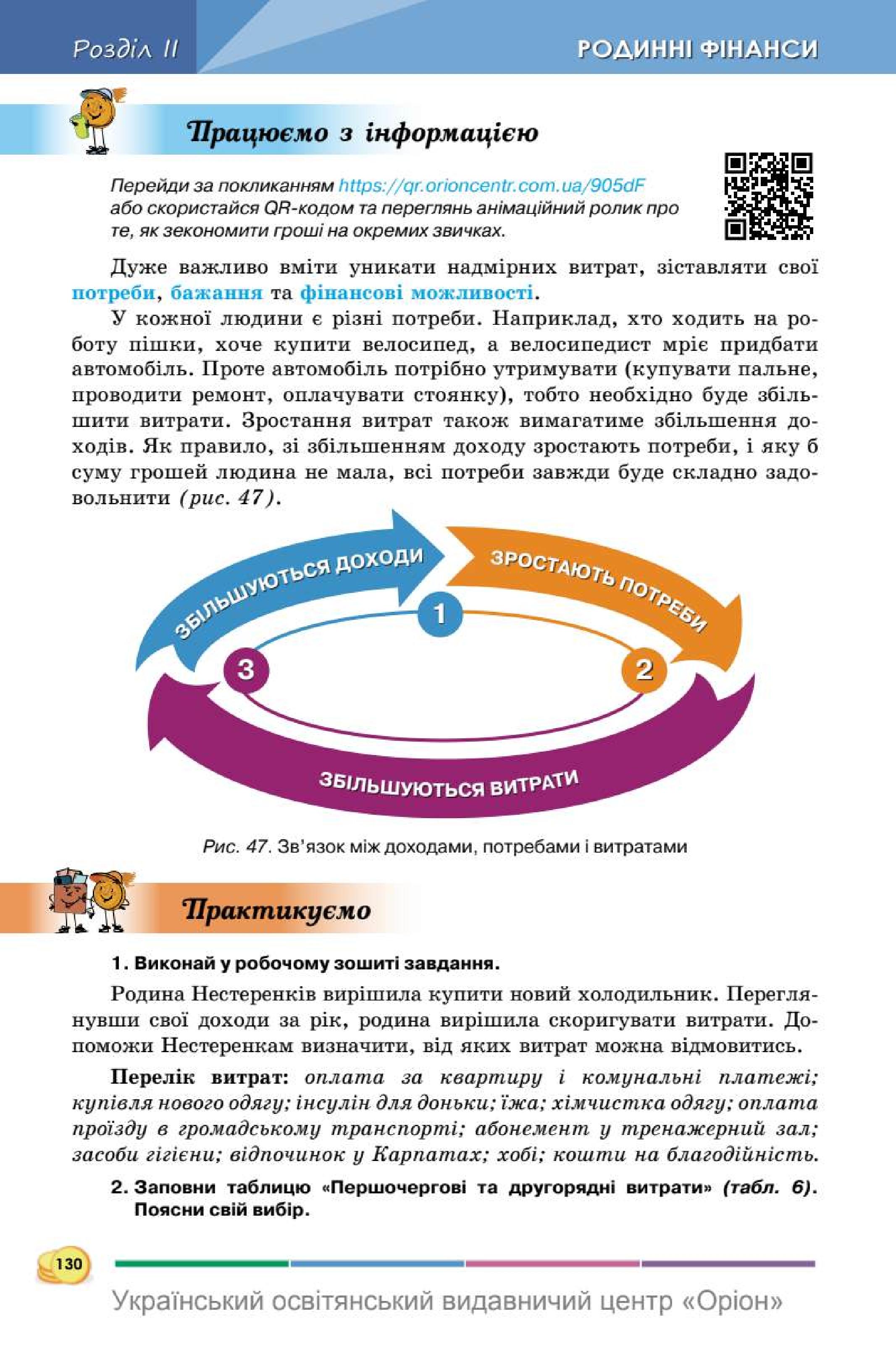 Мініатюра 130