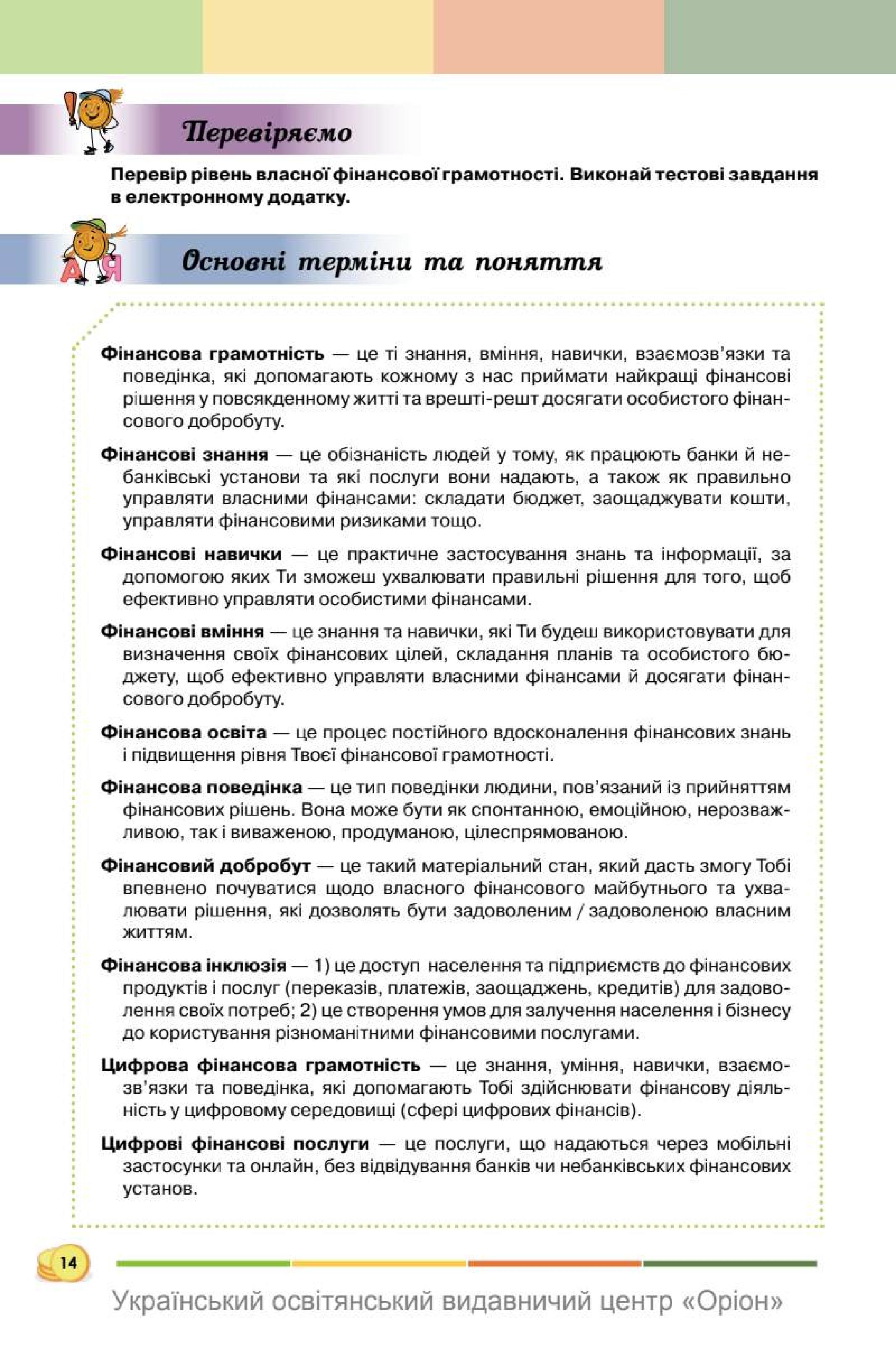 Мініатюра 14